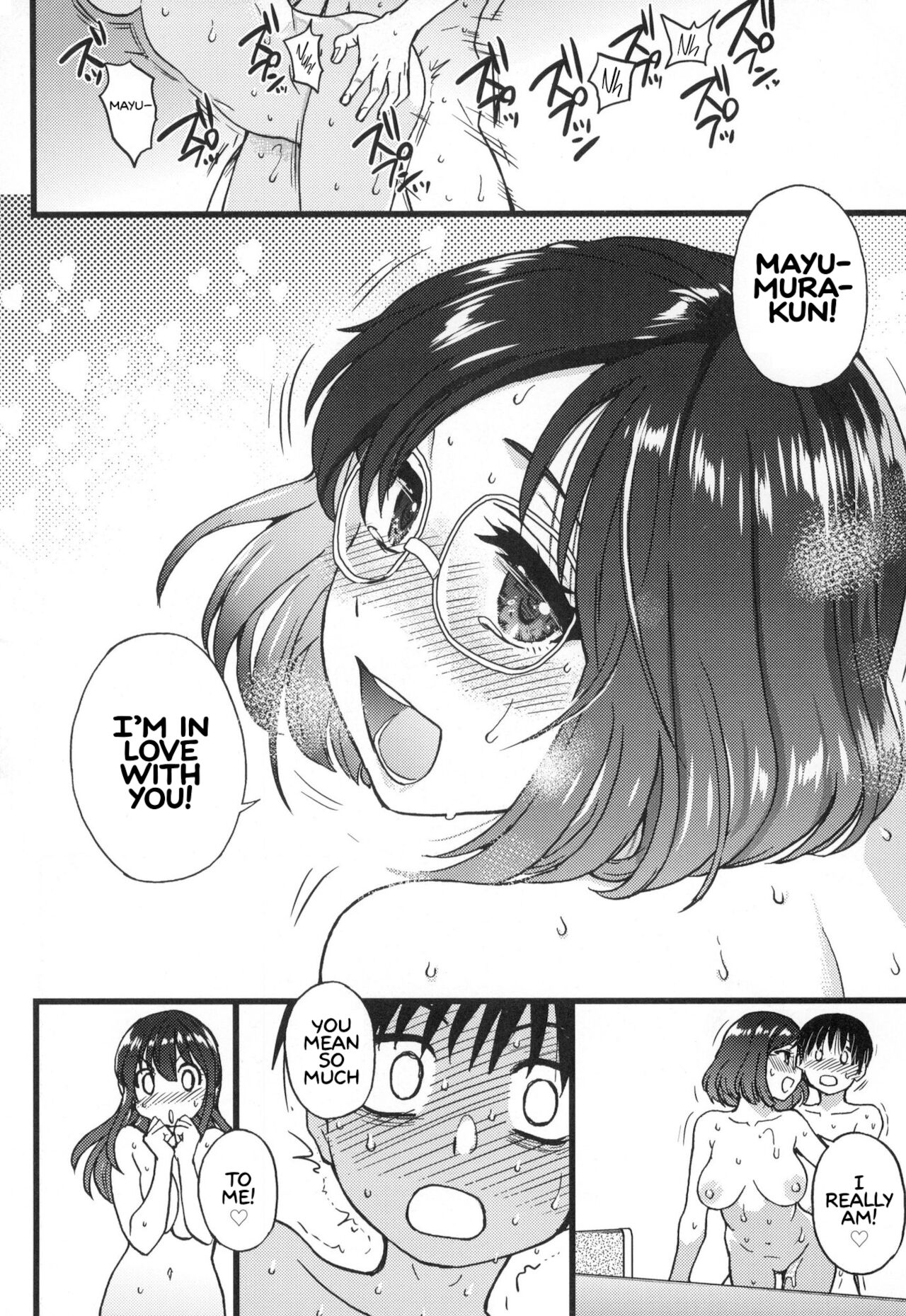Please! Freeze! Please! page 270