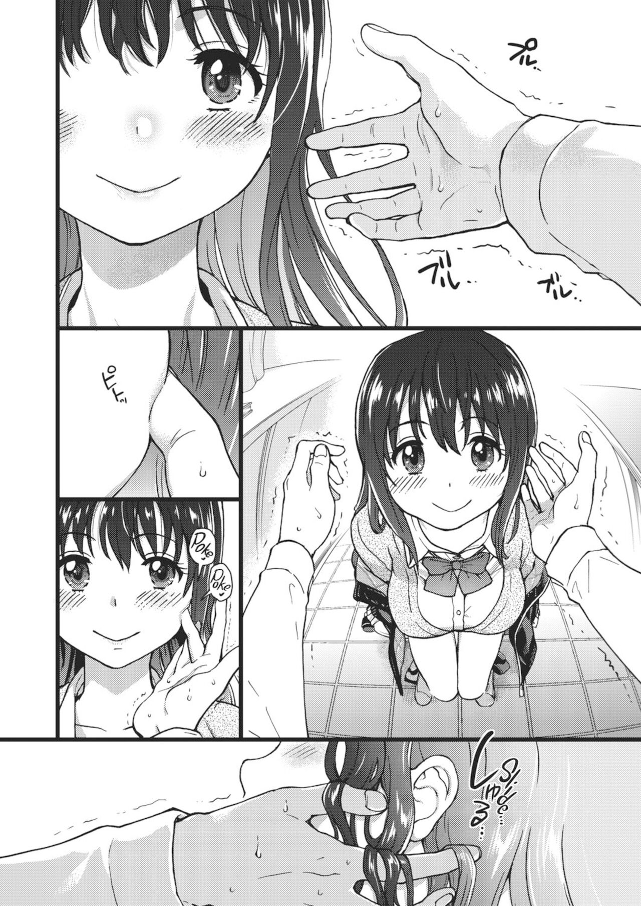 Please! Freeze! Please! page 30
