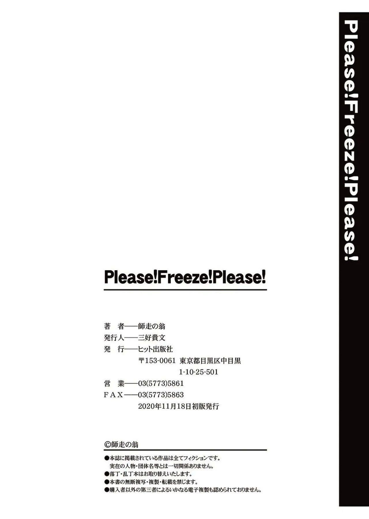Please! Freeze! Please! page 301