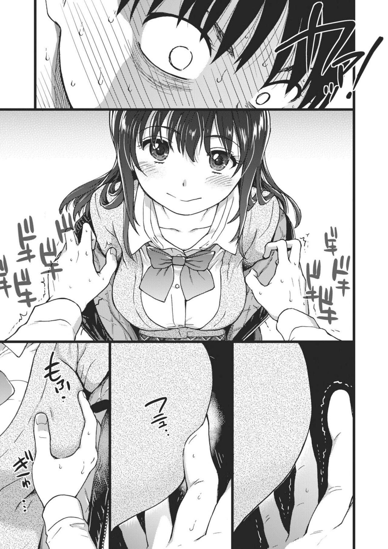 Please! Freeze! Please! page 33