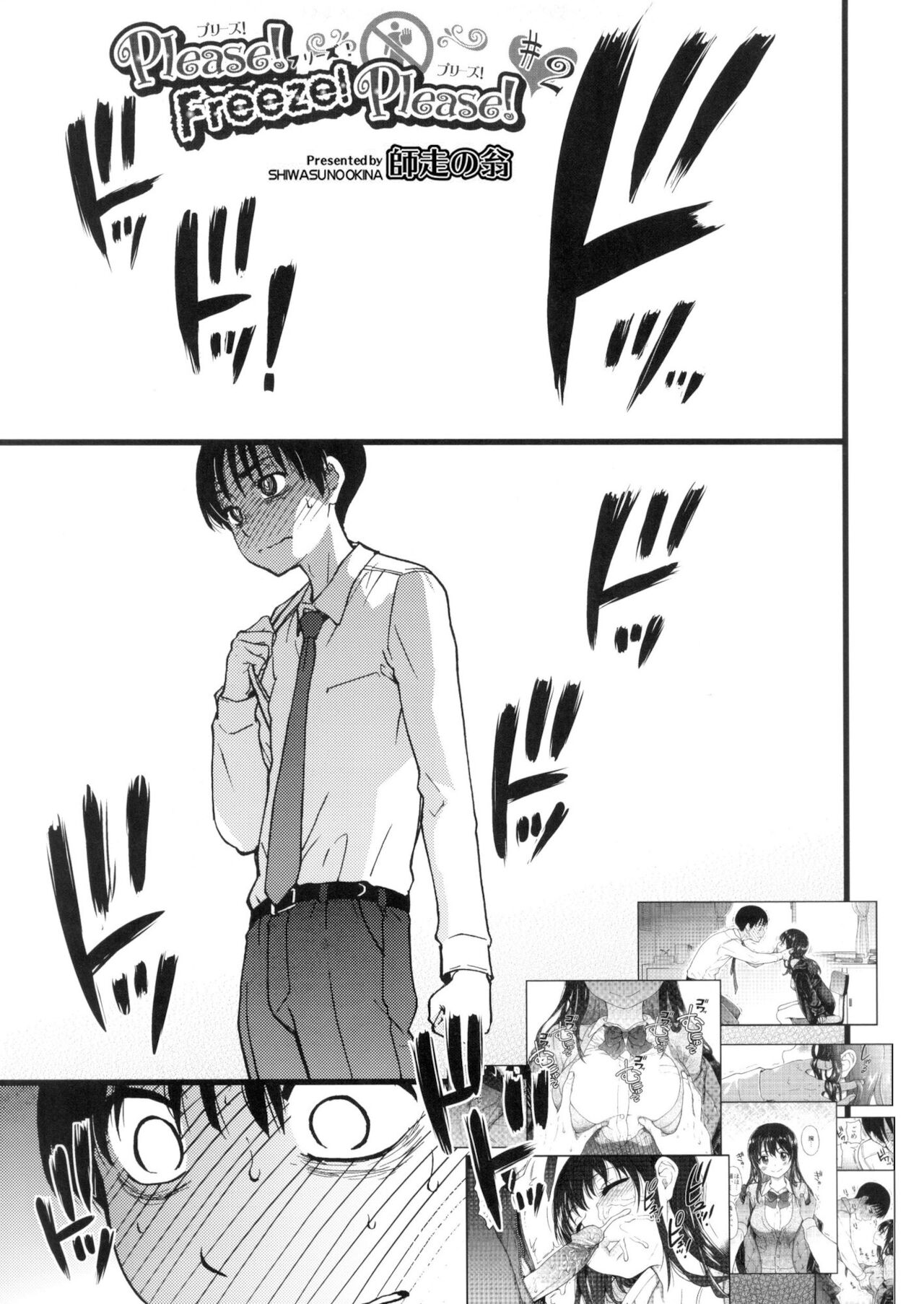 Please! Freeze! Please! page 45