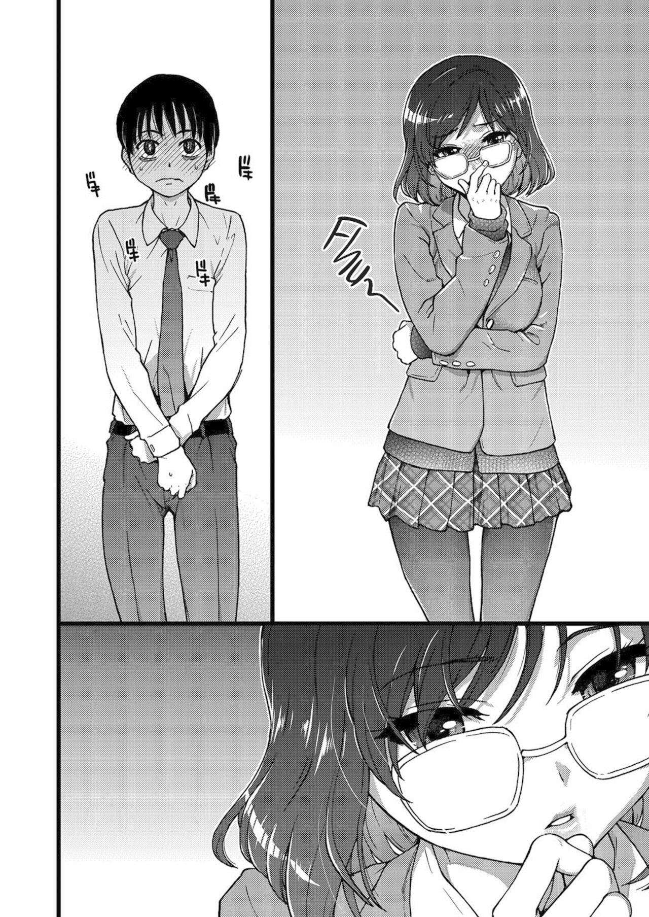 Please! Freeze! Please! page 50