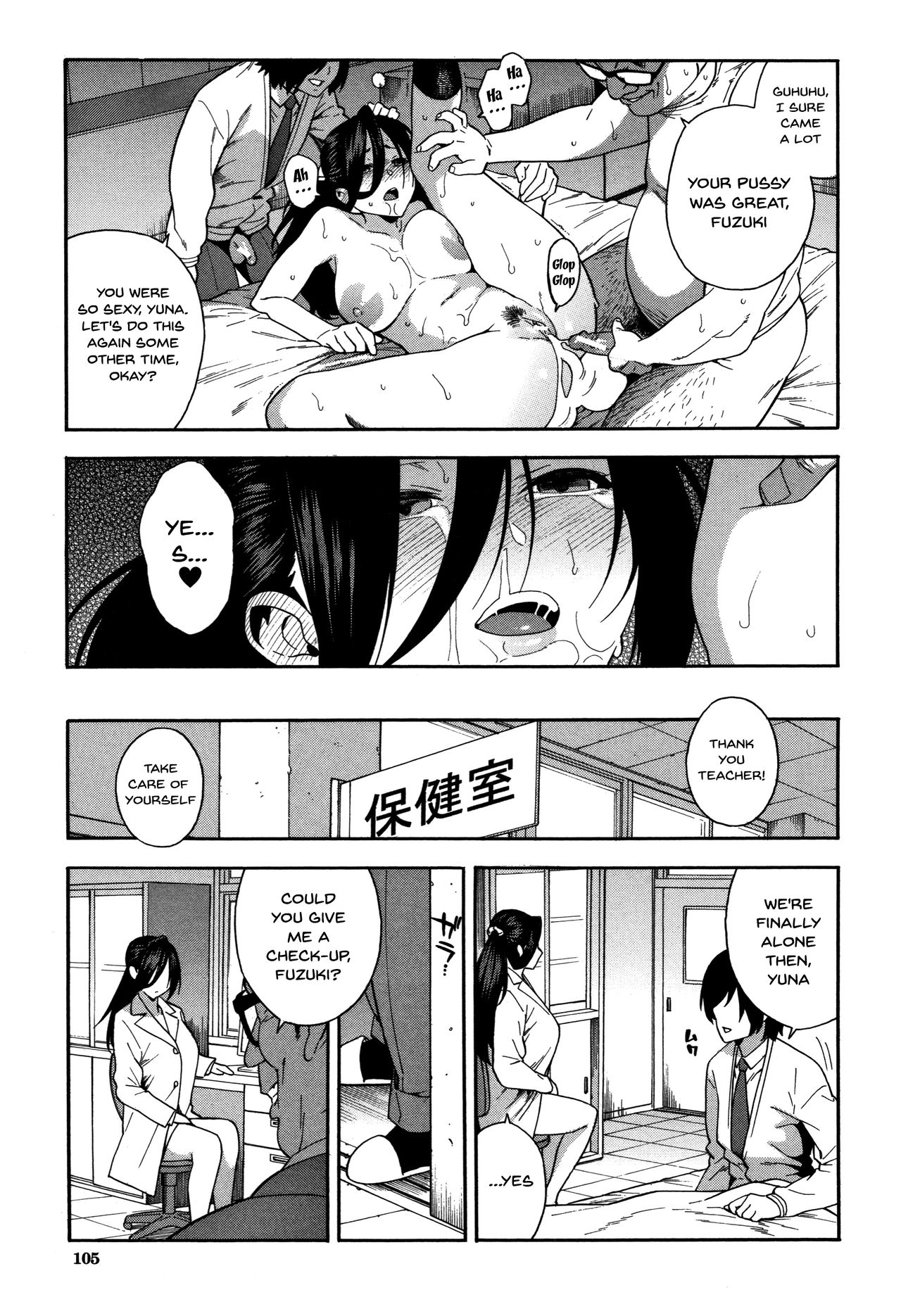 Please Fuck My Wife page 106