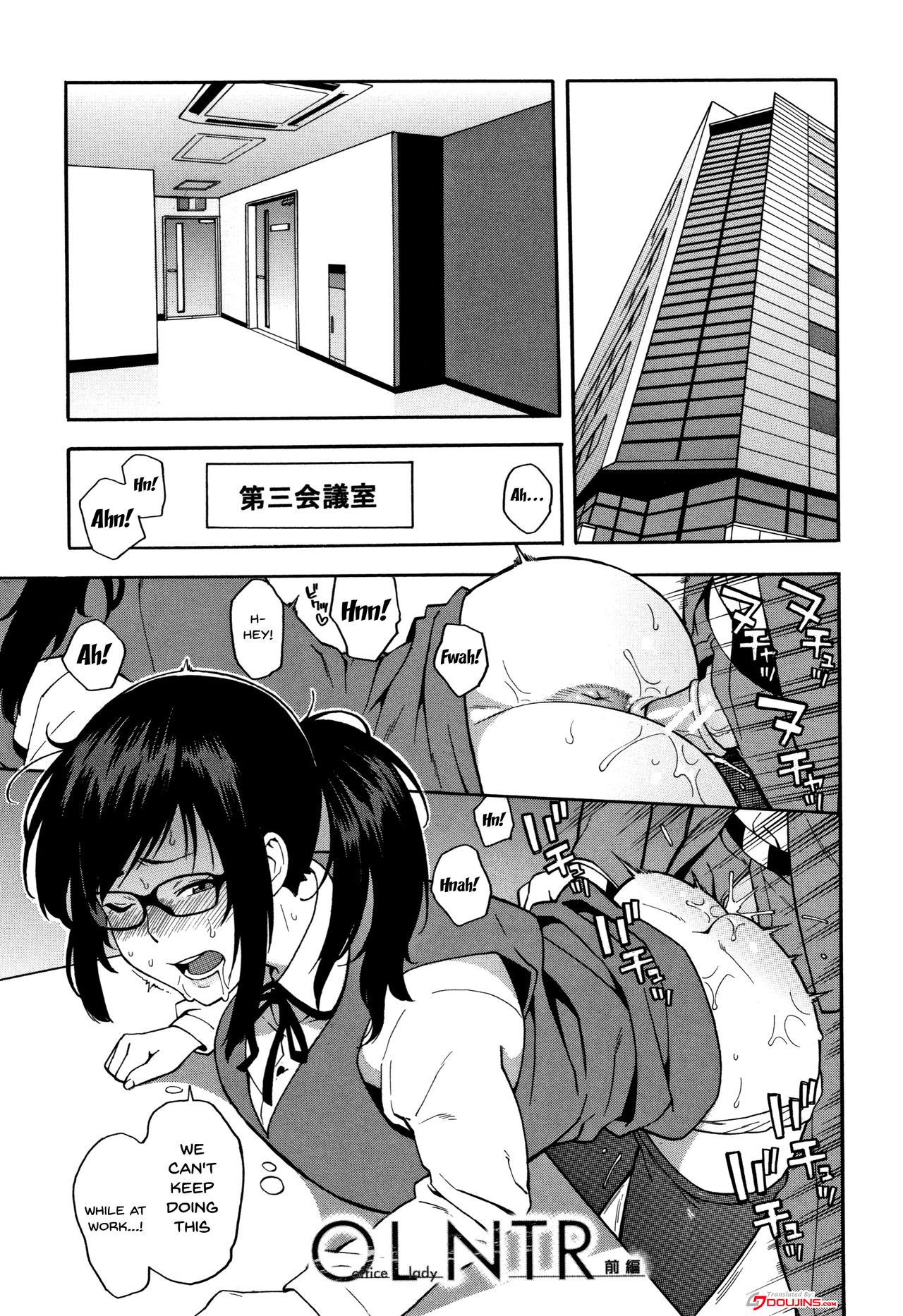Please Fuck My Wife page 108