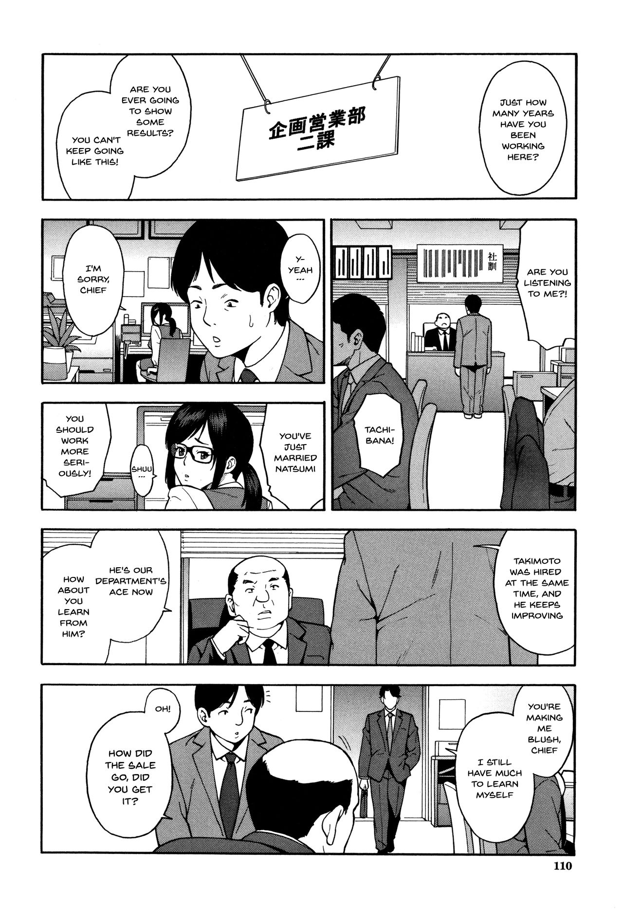 Please Fuck My Wife page 111