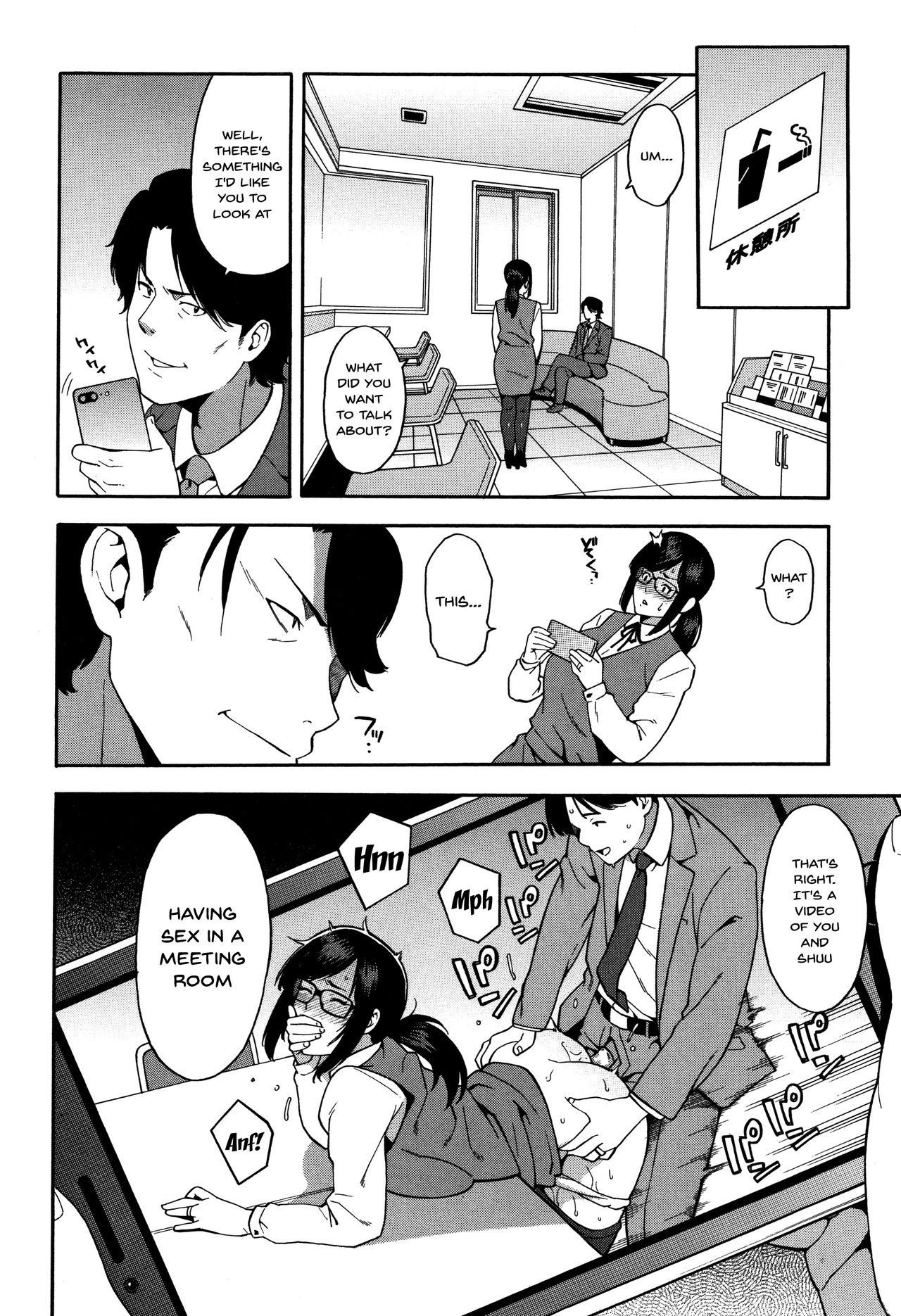 Please Fuck My Wife page 113