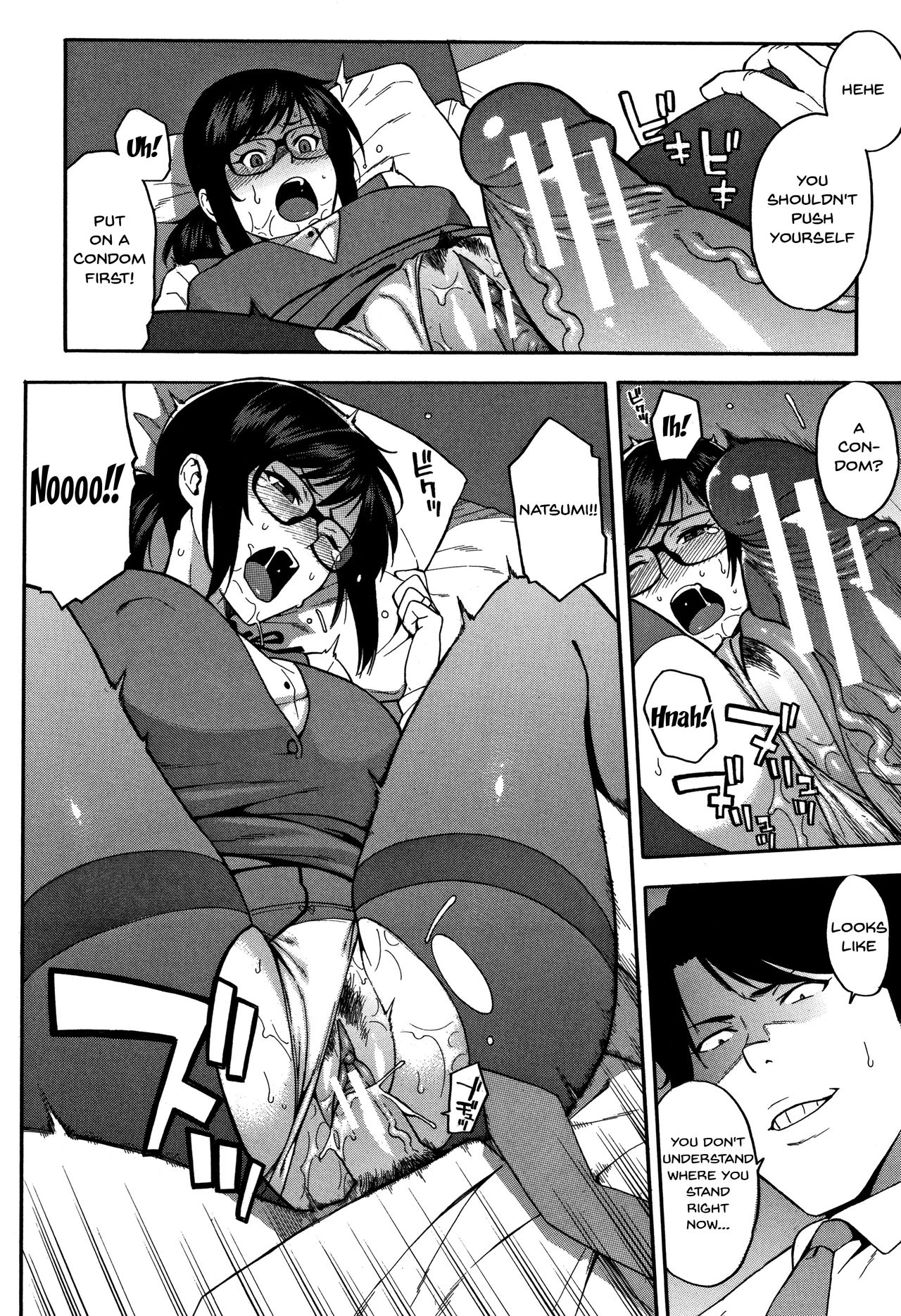 Please Fuck My Wife page 125