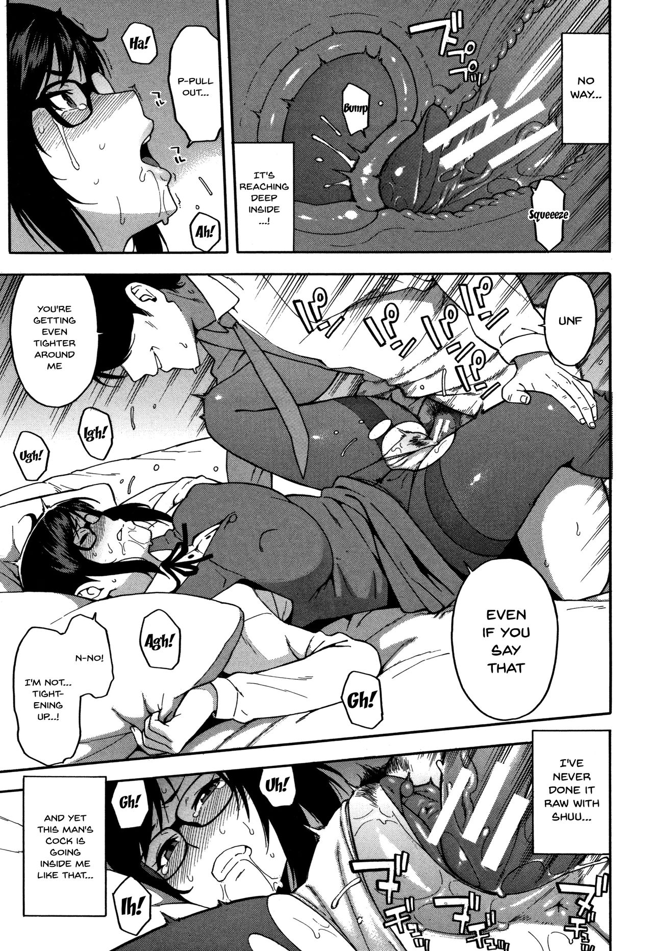 Please Fuck My Wife page 126