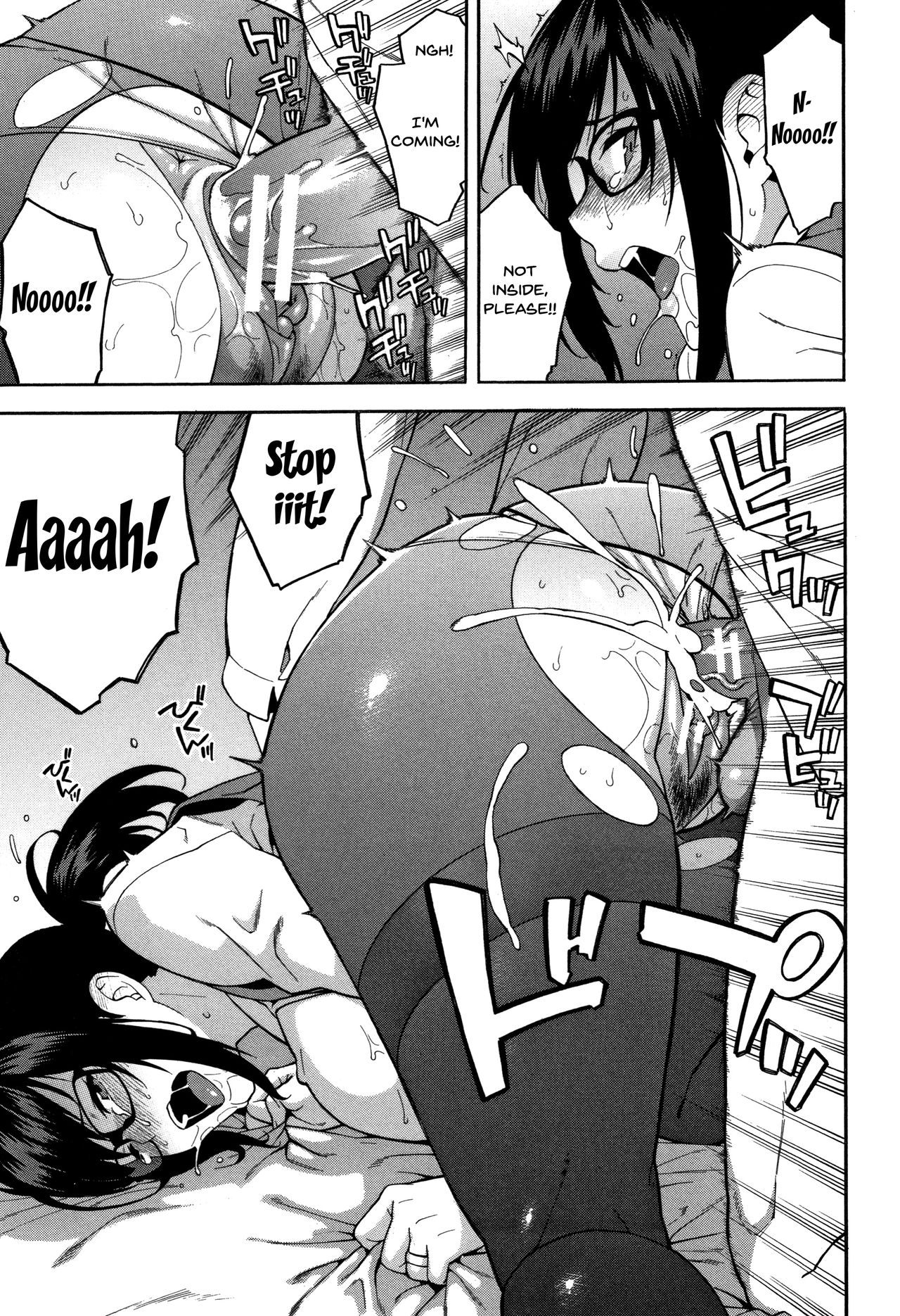Please Fuck My Wife page 132