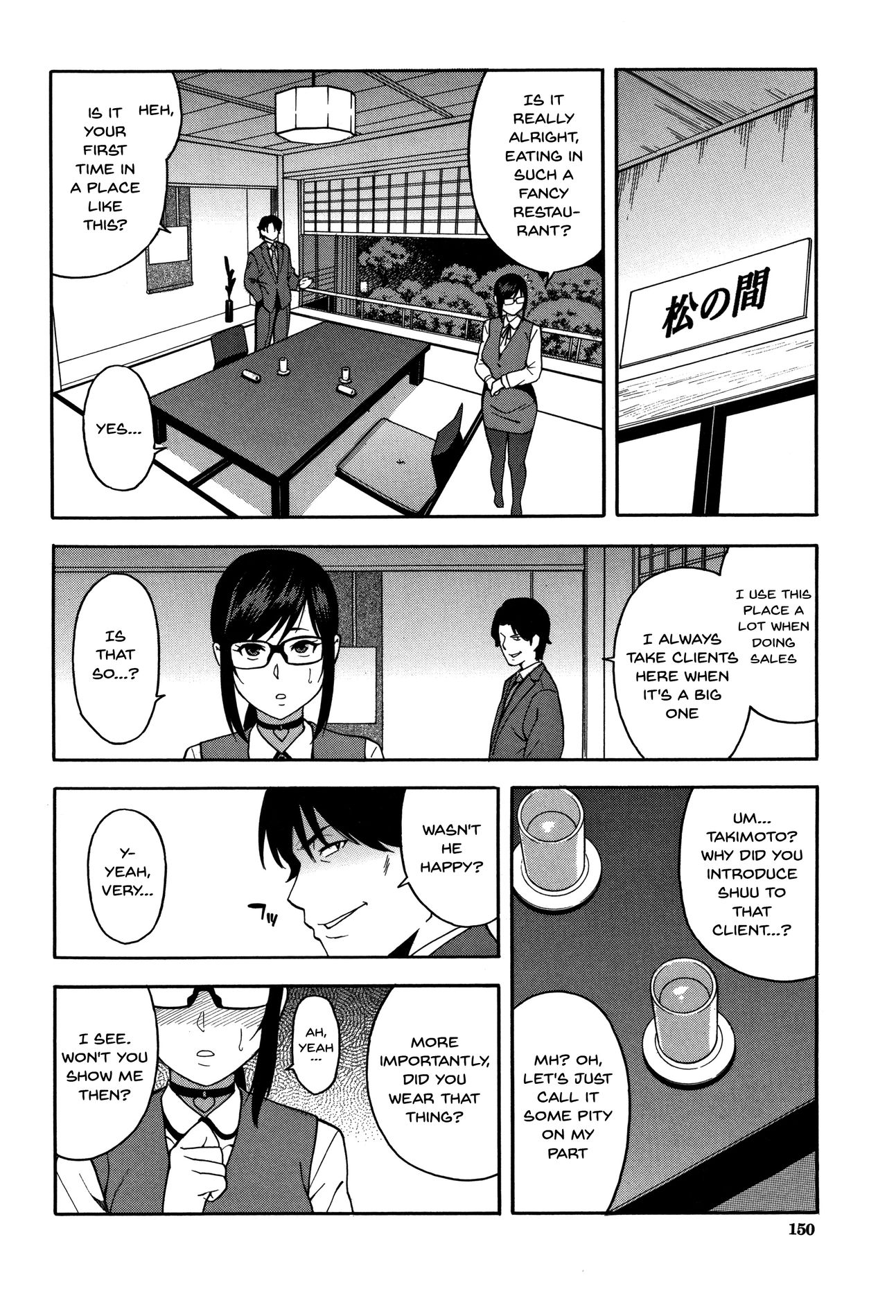 Please Fuck My Wife page 151