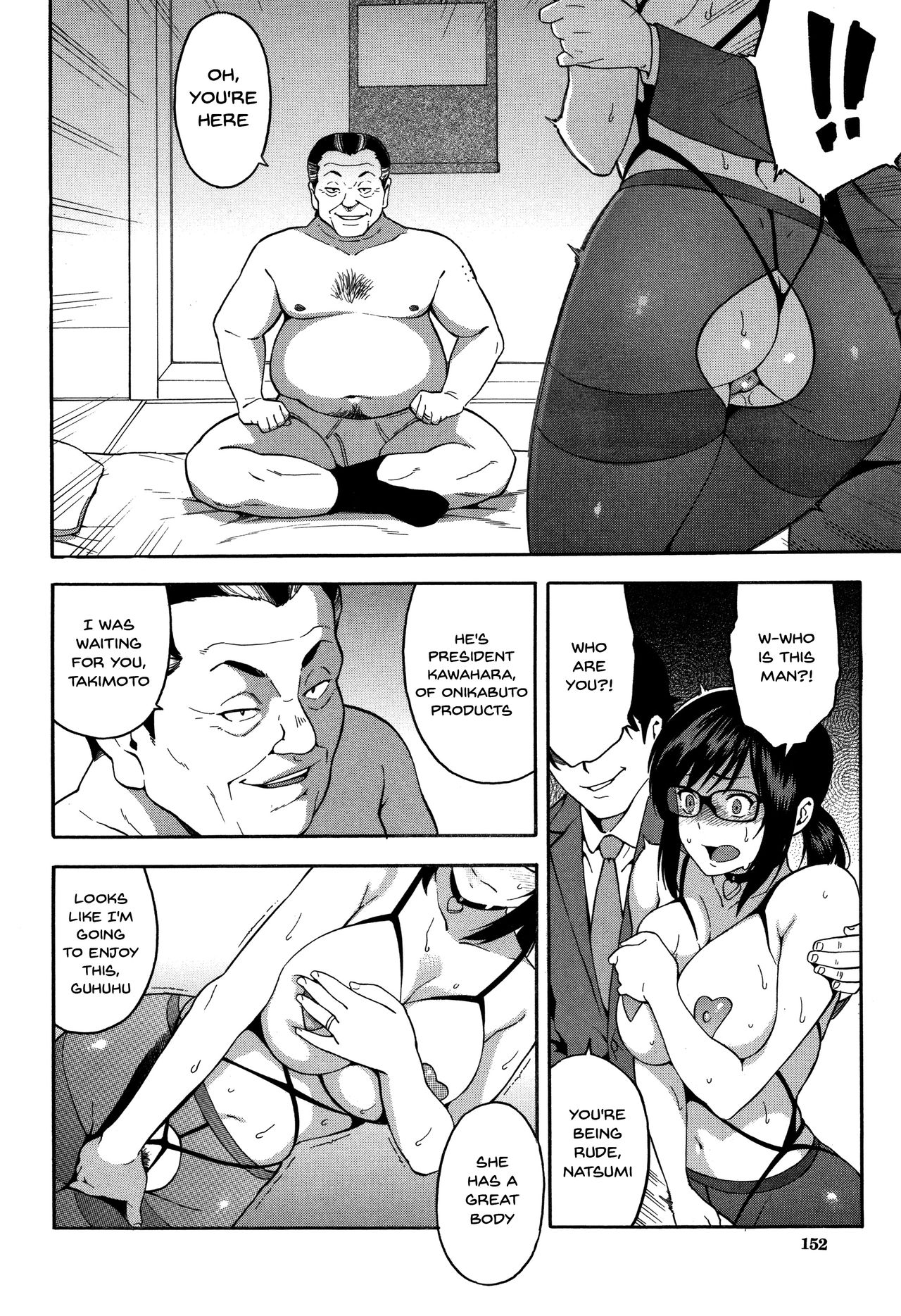 Please Fuck My Wife page 153