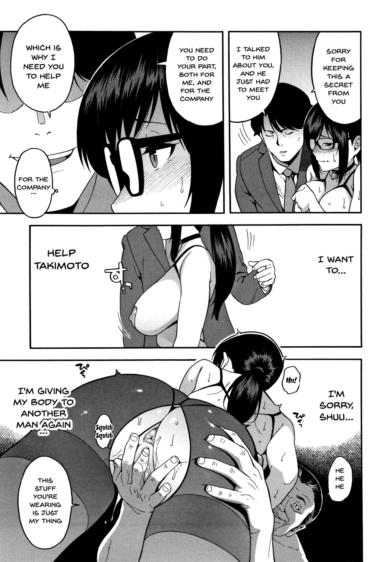 Please Fuck My Wife page 154