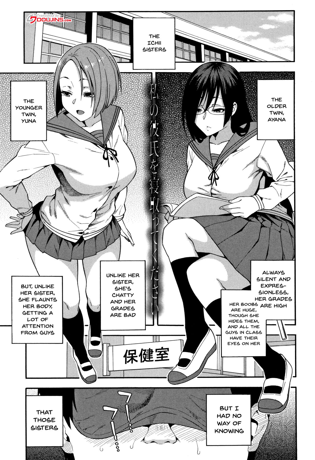 Please Fuck My Wife page 176