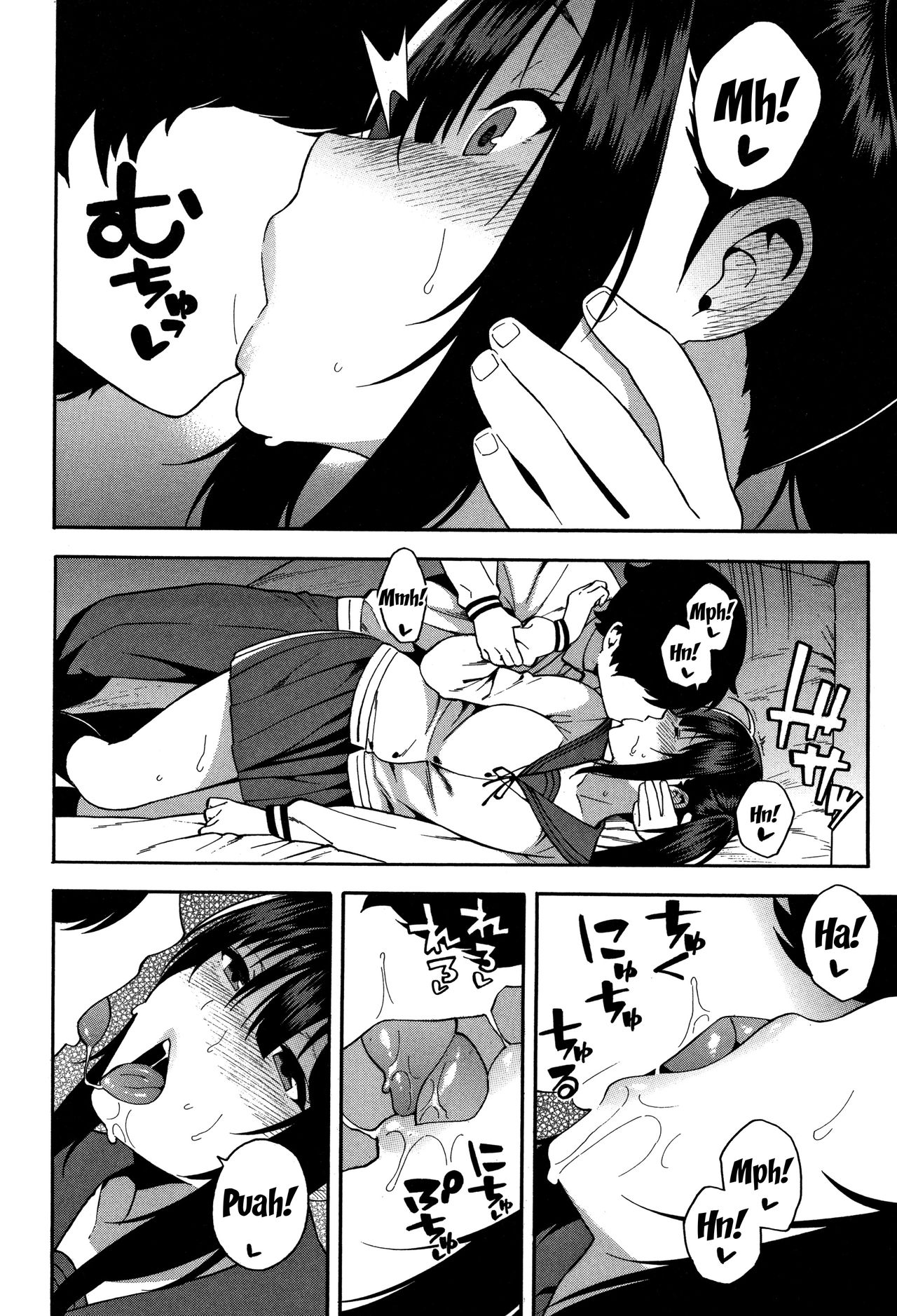 Please Fuck My Wife page 47