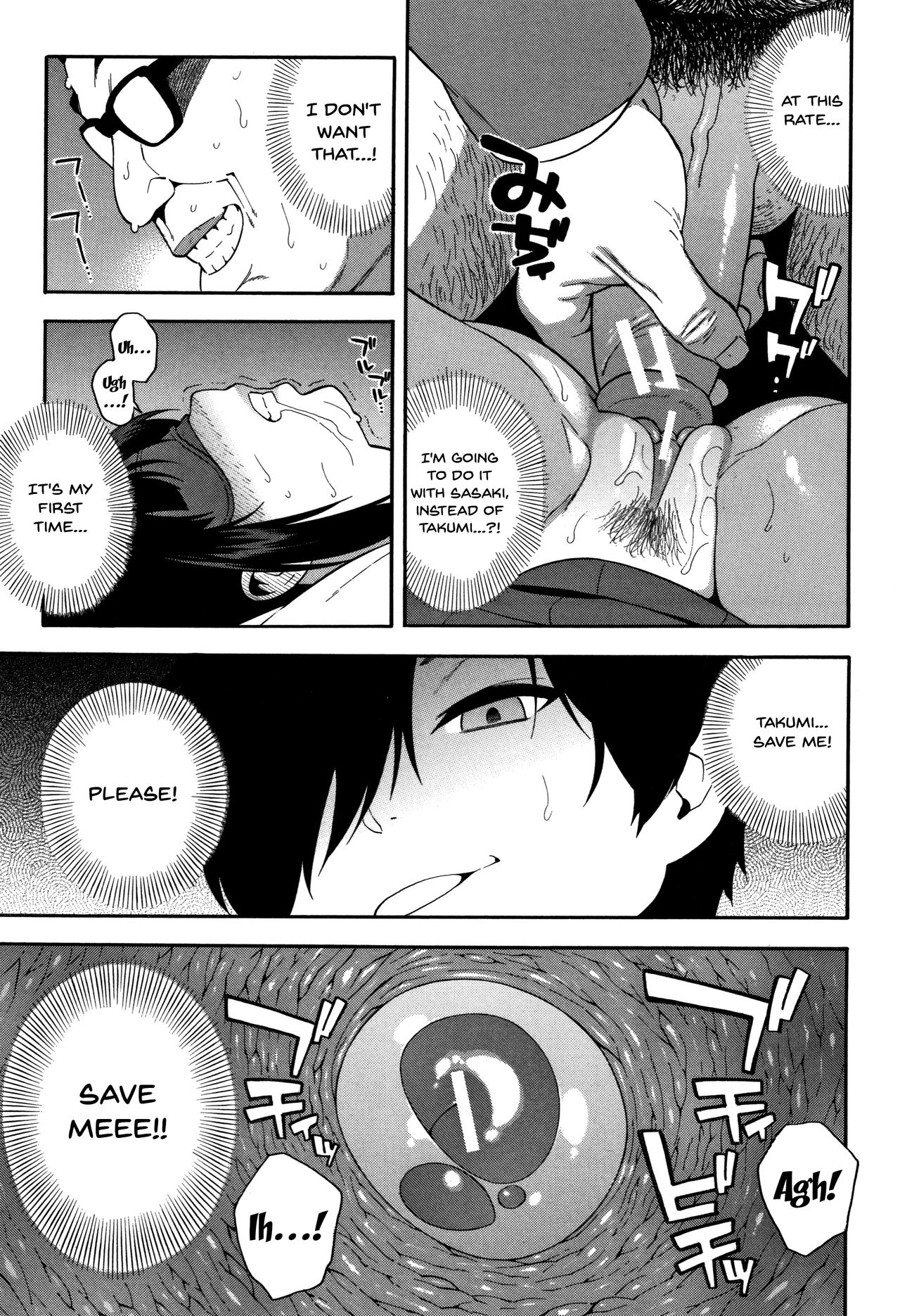 Please Fuck My Wife page 54