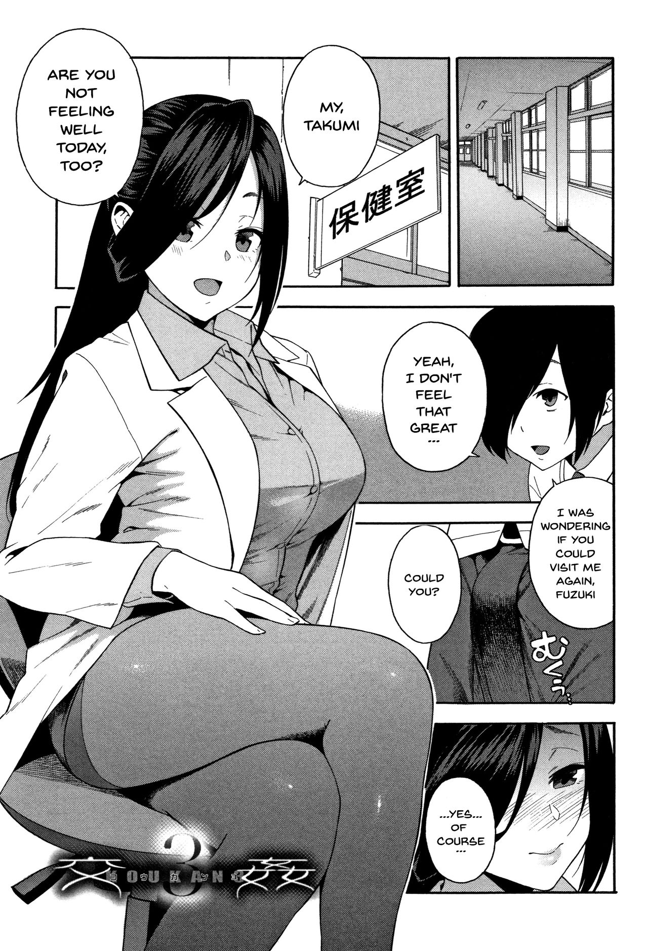 Please Fuck My Wife page 70