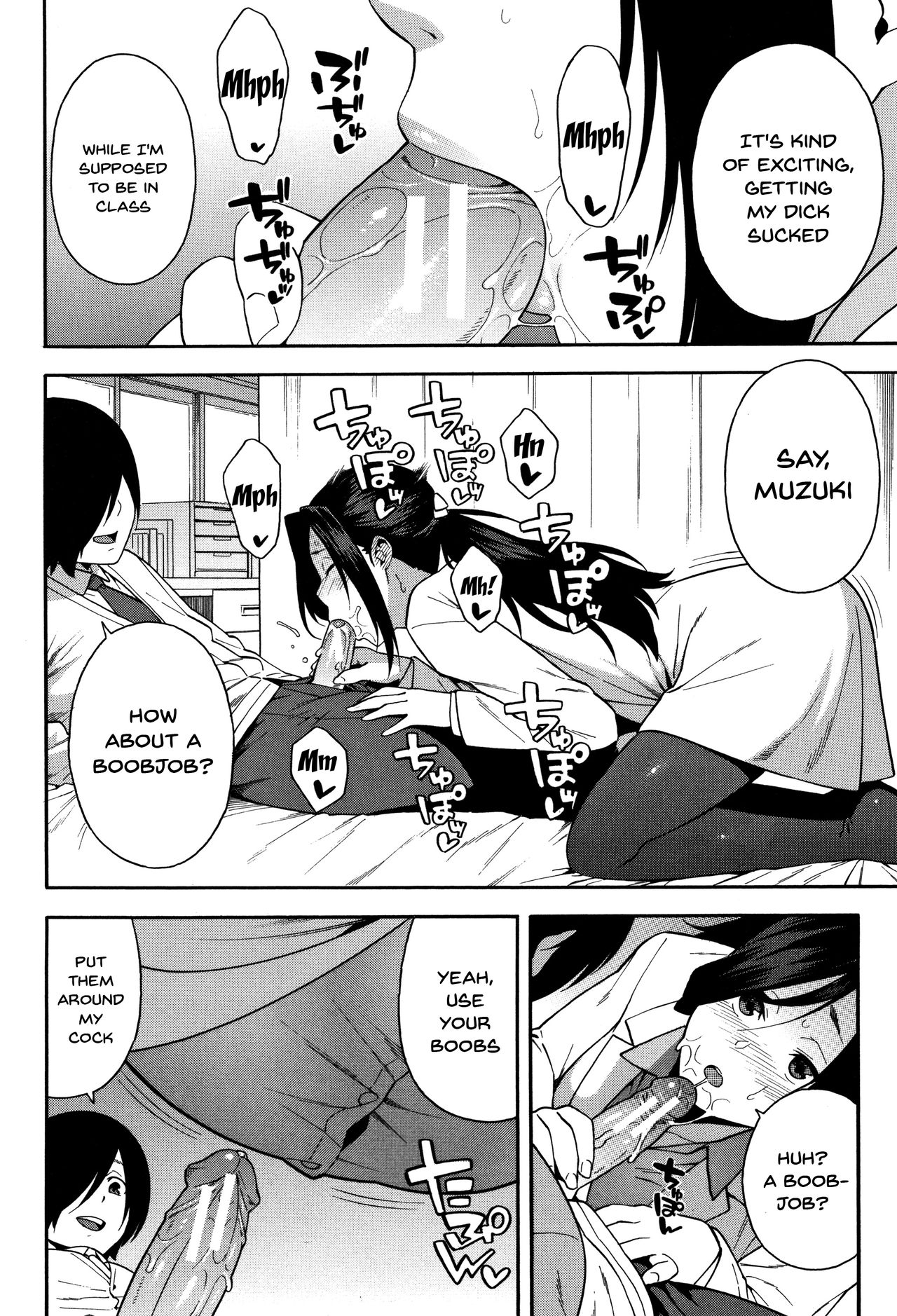 Please Fuck My Wife page 71