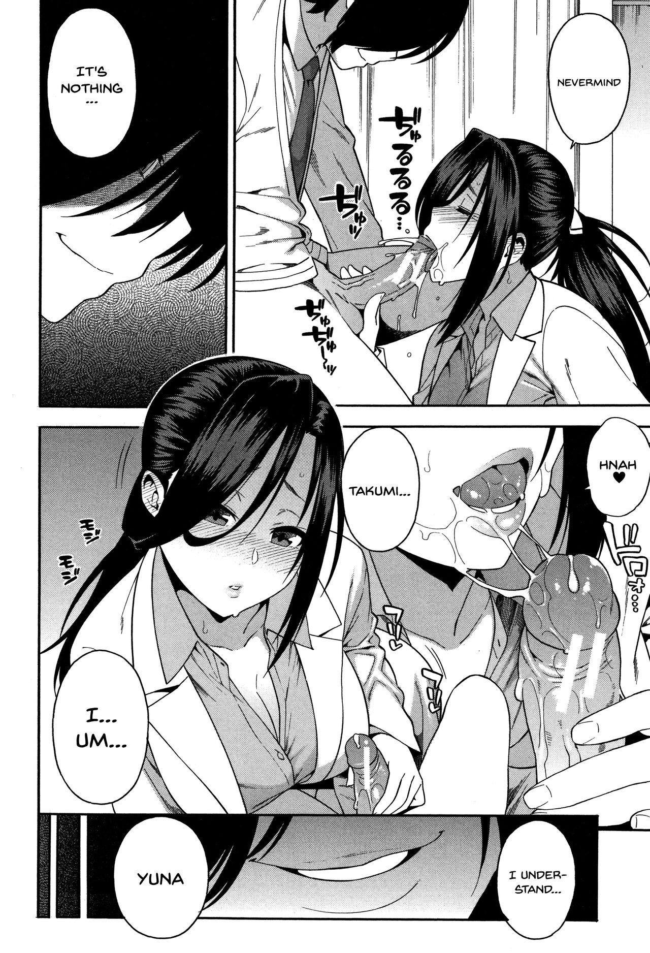Please Fuck My Wife page 79