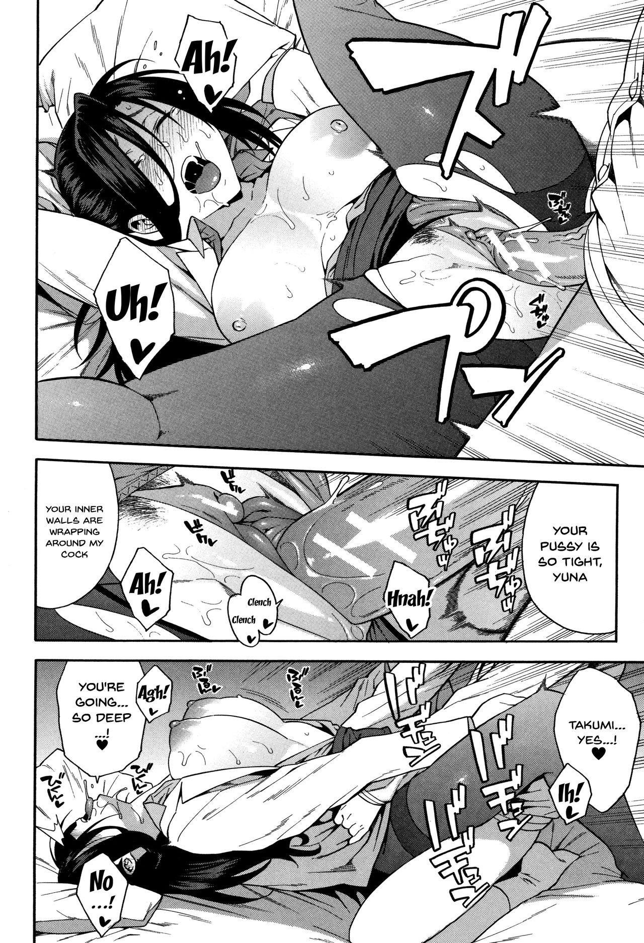 Please Fuck My Wife page 81