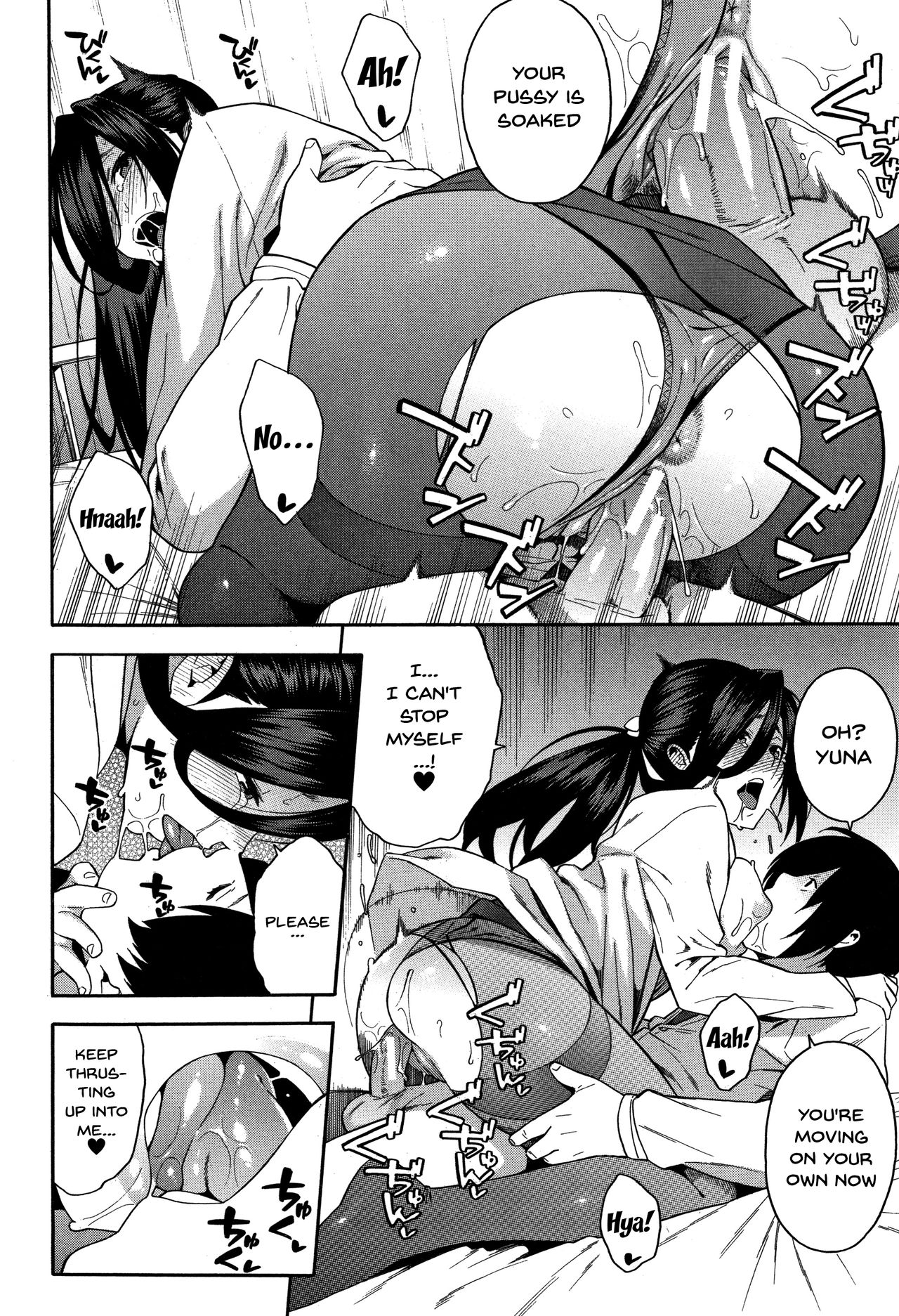 Please Fuck My Wife page 85
