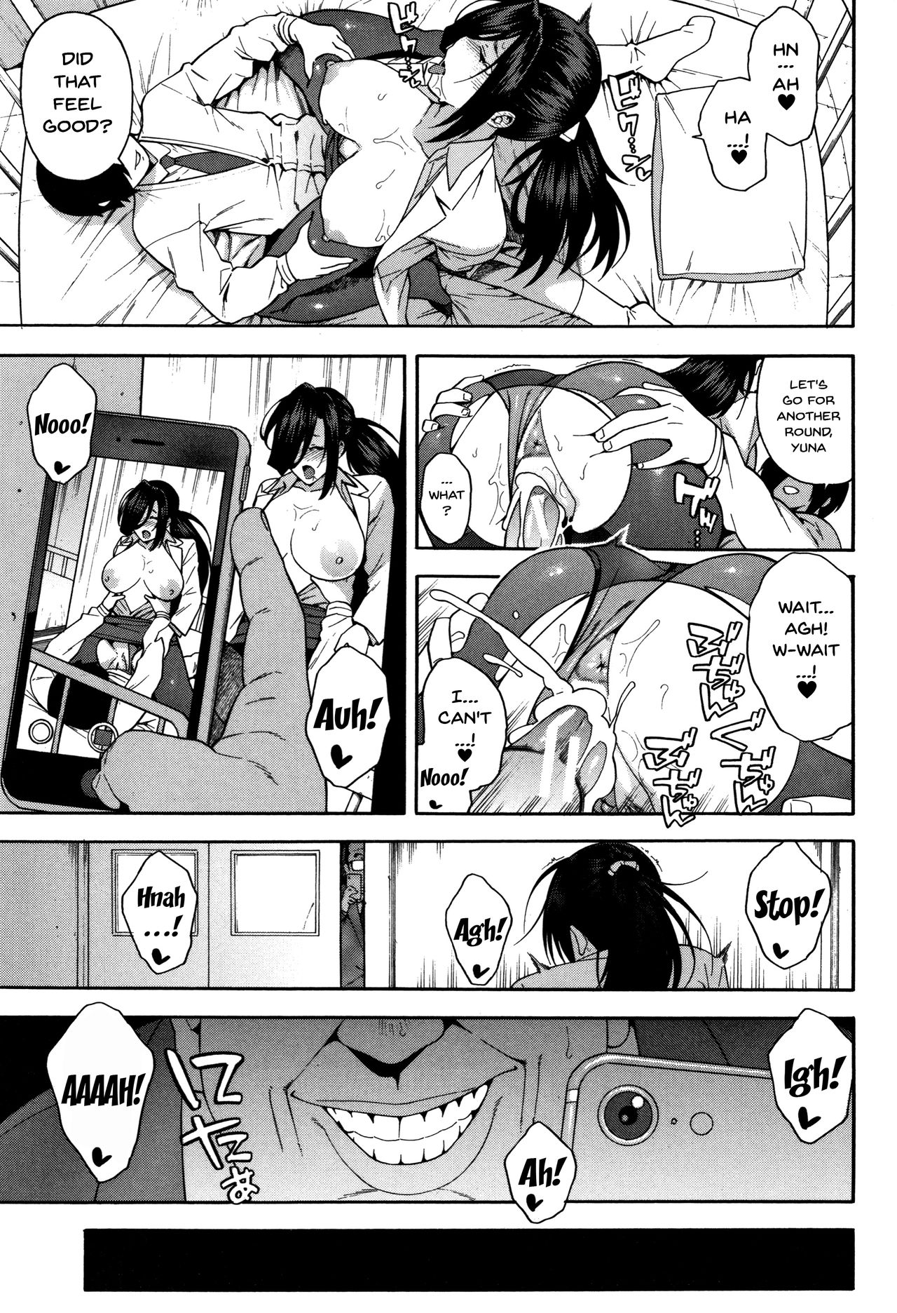 Please Fuck My Wife page 88