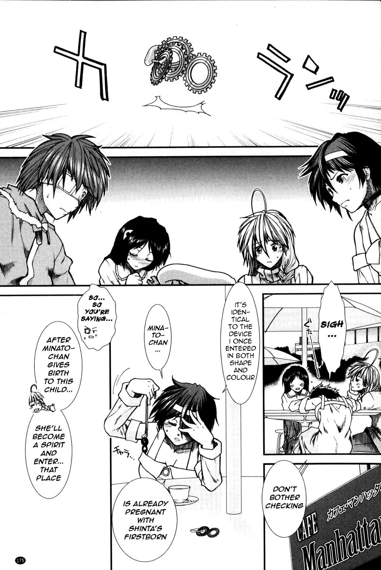 Please Give Me Sperm page 176