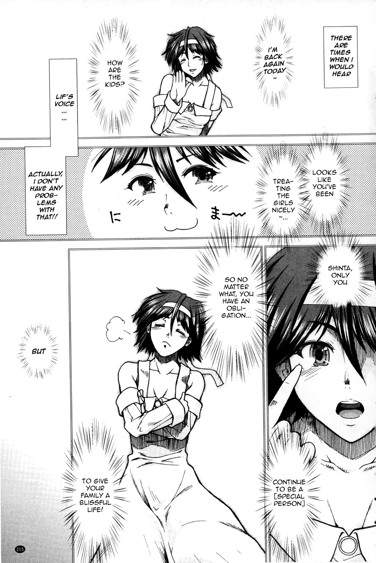 Please Give Me Sperm page 216