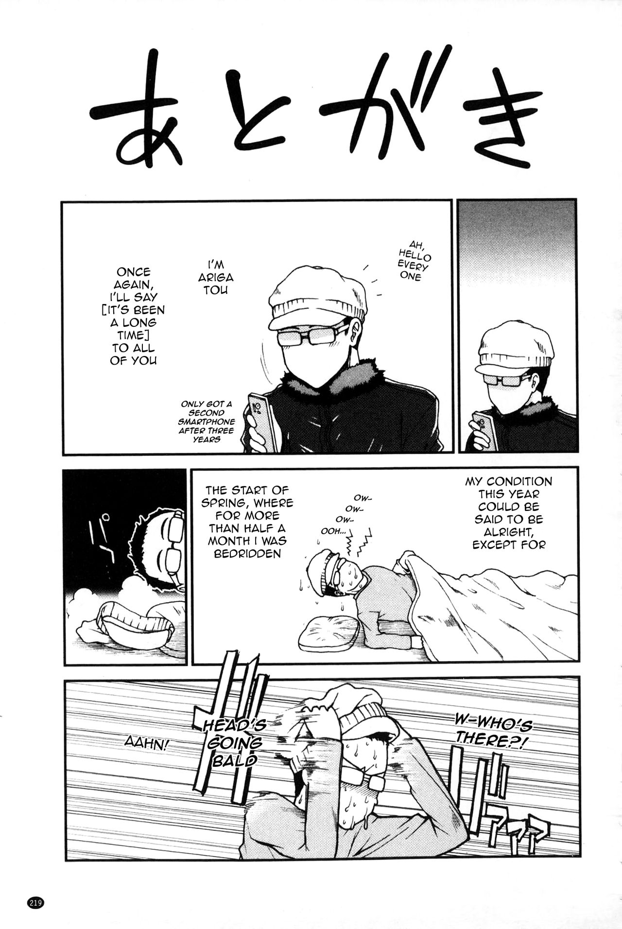 Please Give Me Sperm page 220