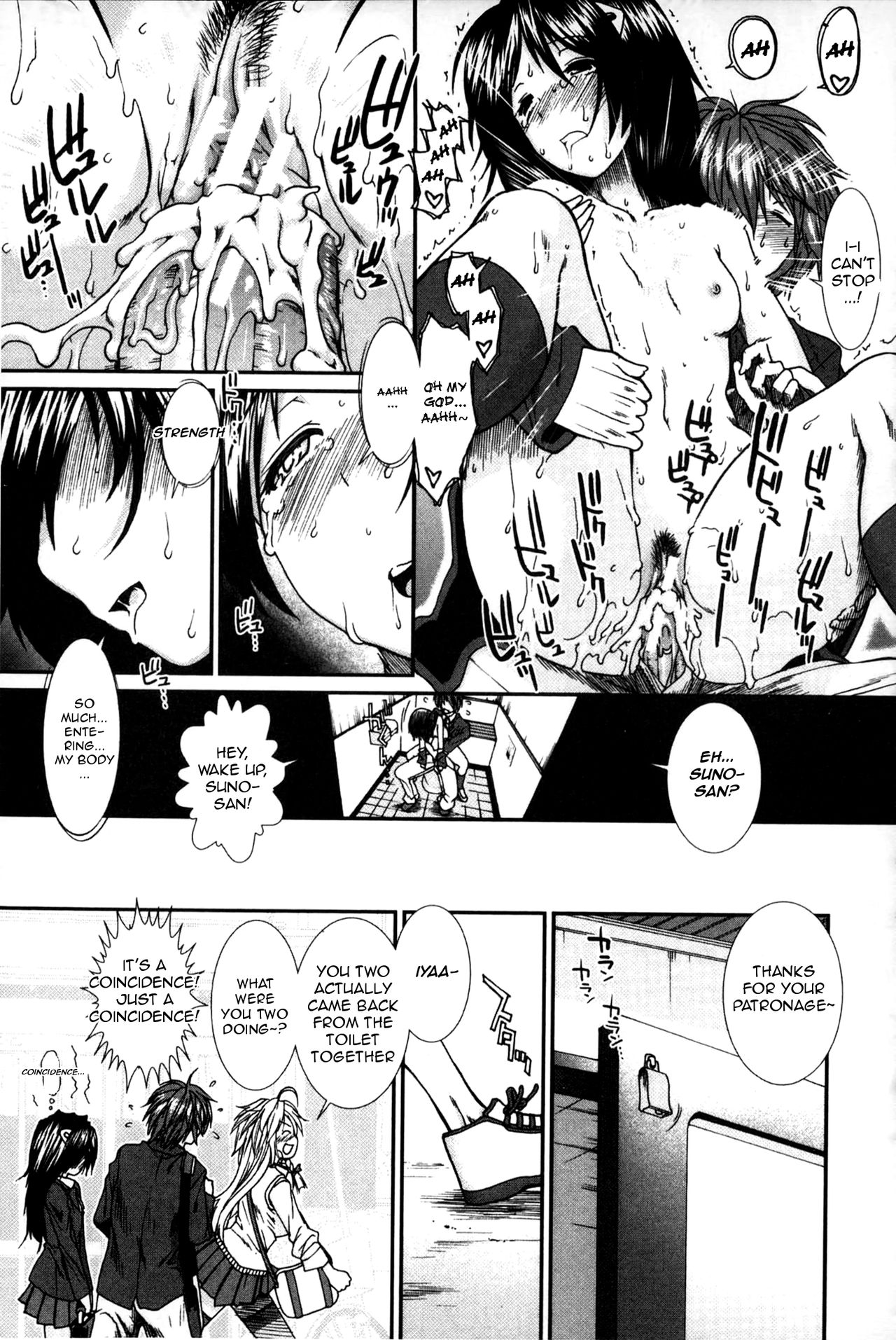 Please Give Me Sperm page 42