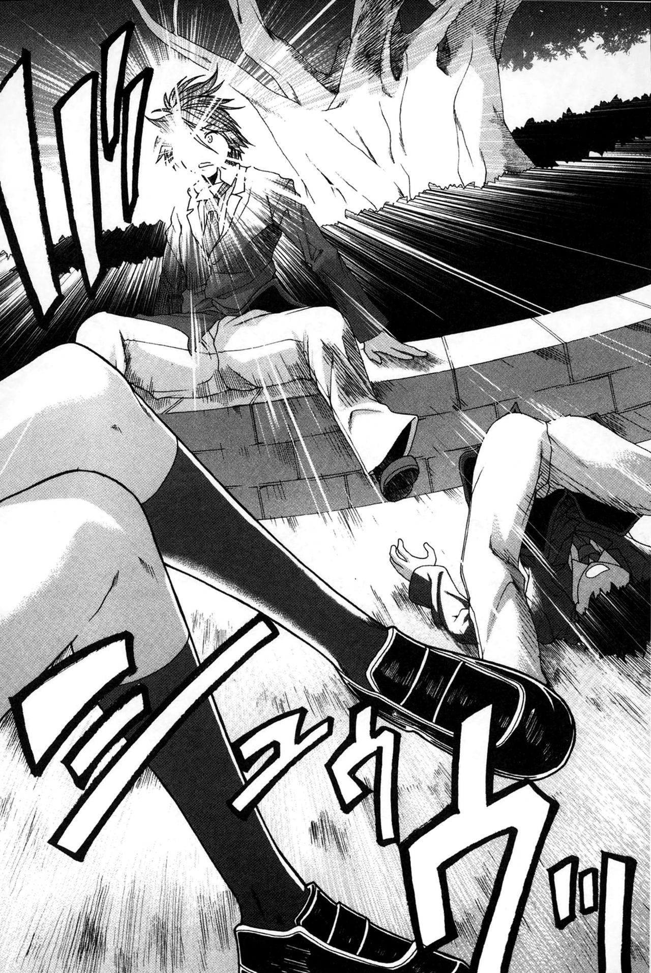 Please Give Me Sperm page 5