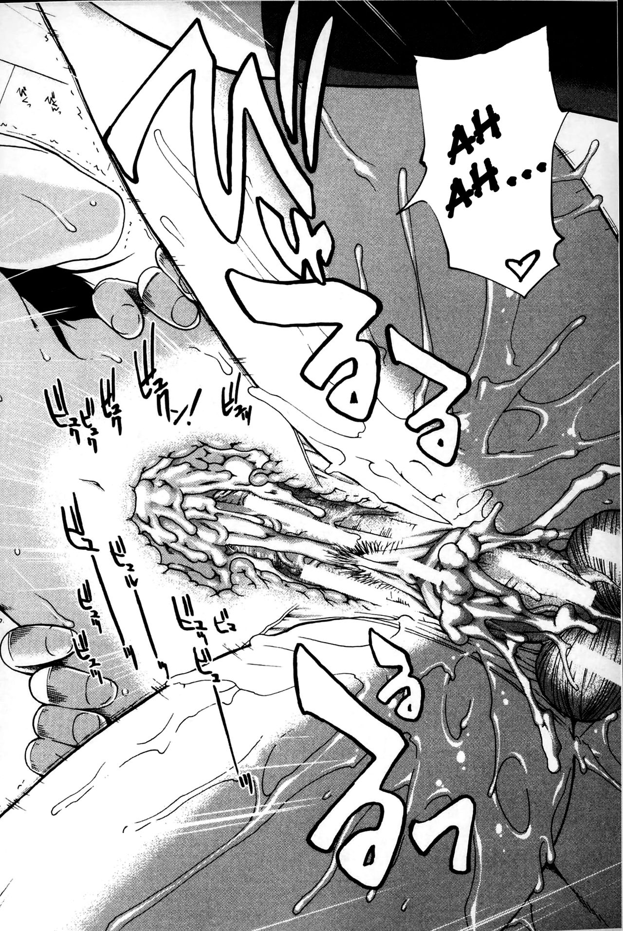 Please Give Me Sperm page 81