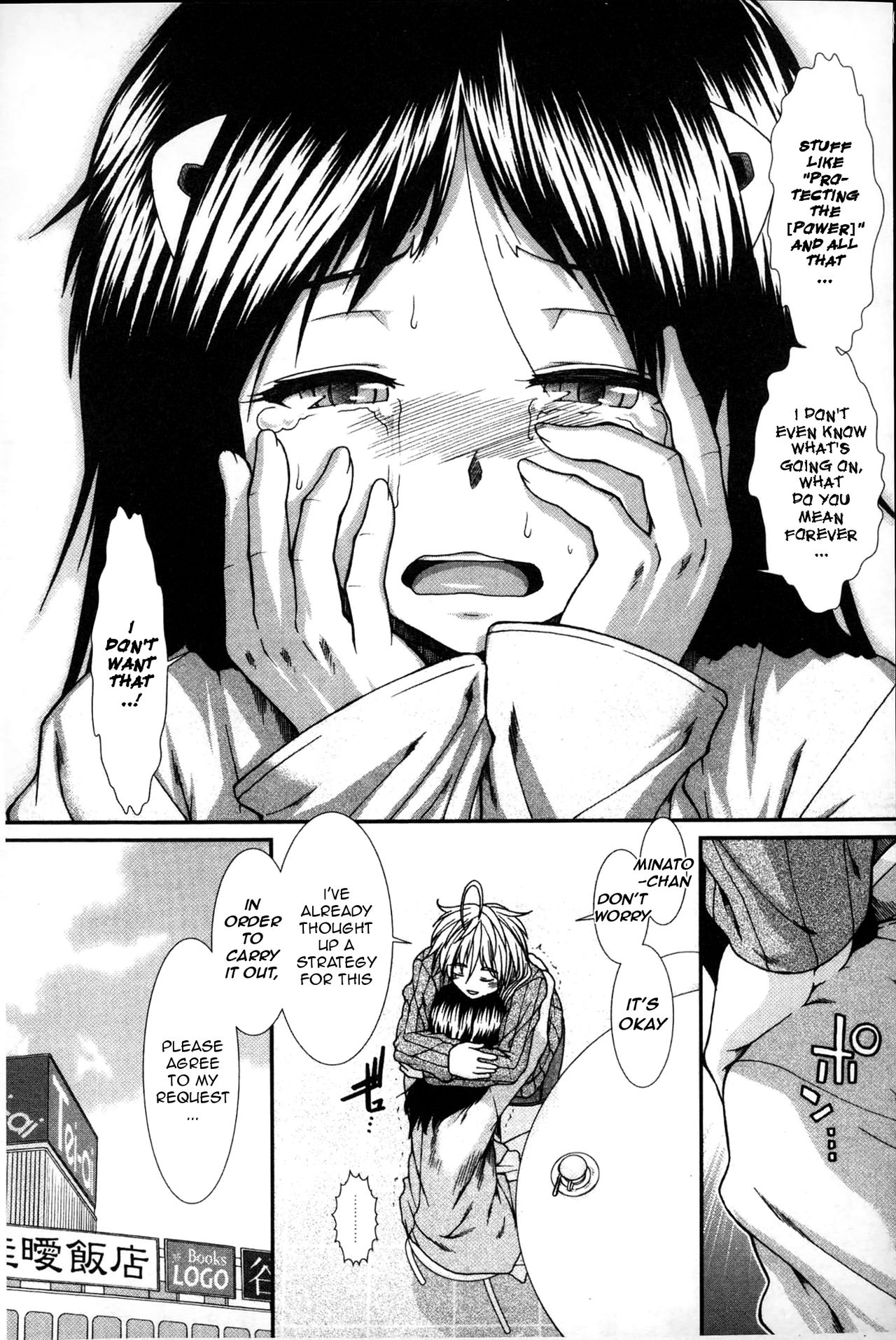 Please Give Me Sperm page 94