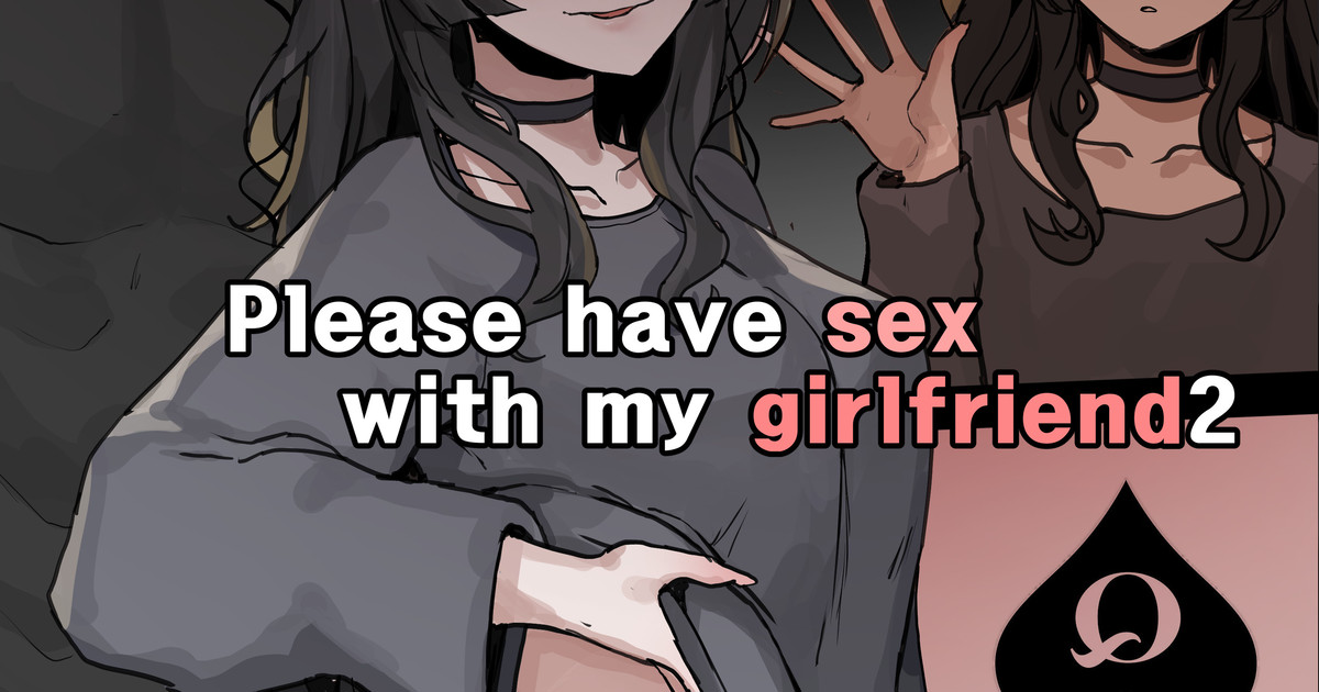 Please Have Sex With My Girlfriend!! 2 + After page 1