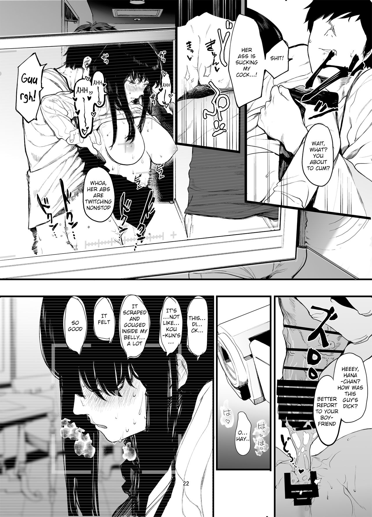 Please Have Sex with My Girlfriend 2 page 23
