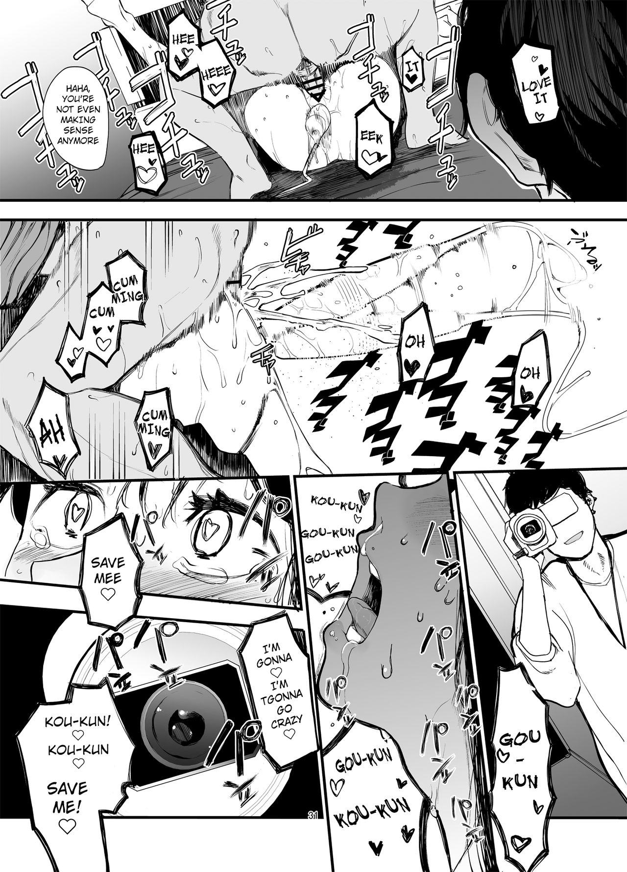 Please Have Sex with My Girlfriend 2 page 32