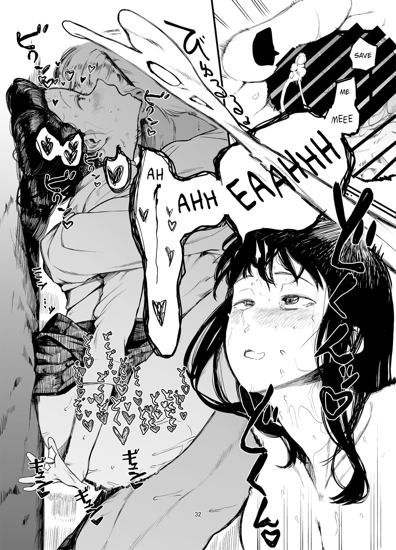 Please Have Sex with My Girlfriend 2 page 33