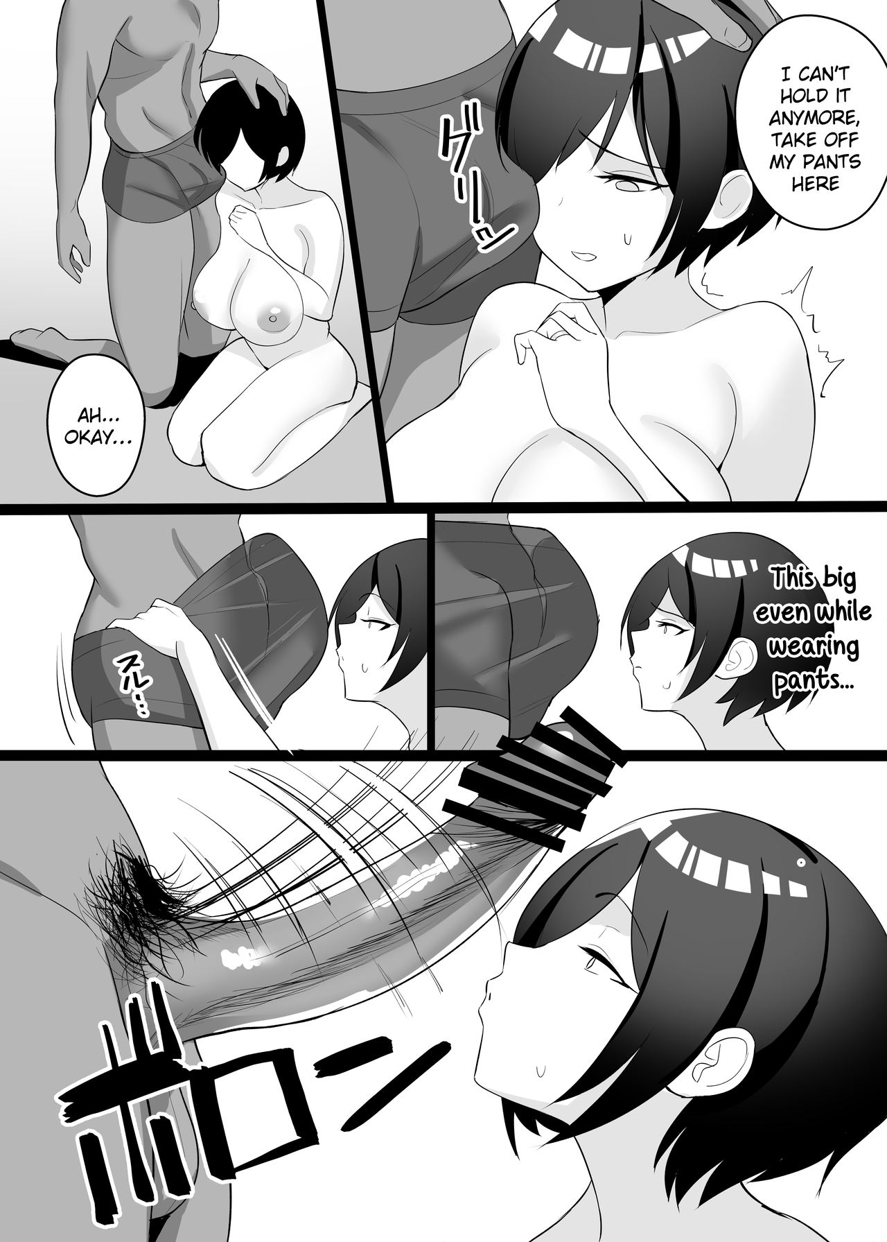 Please have sex with my wife page 9
