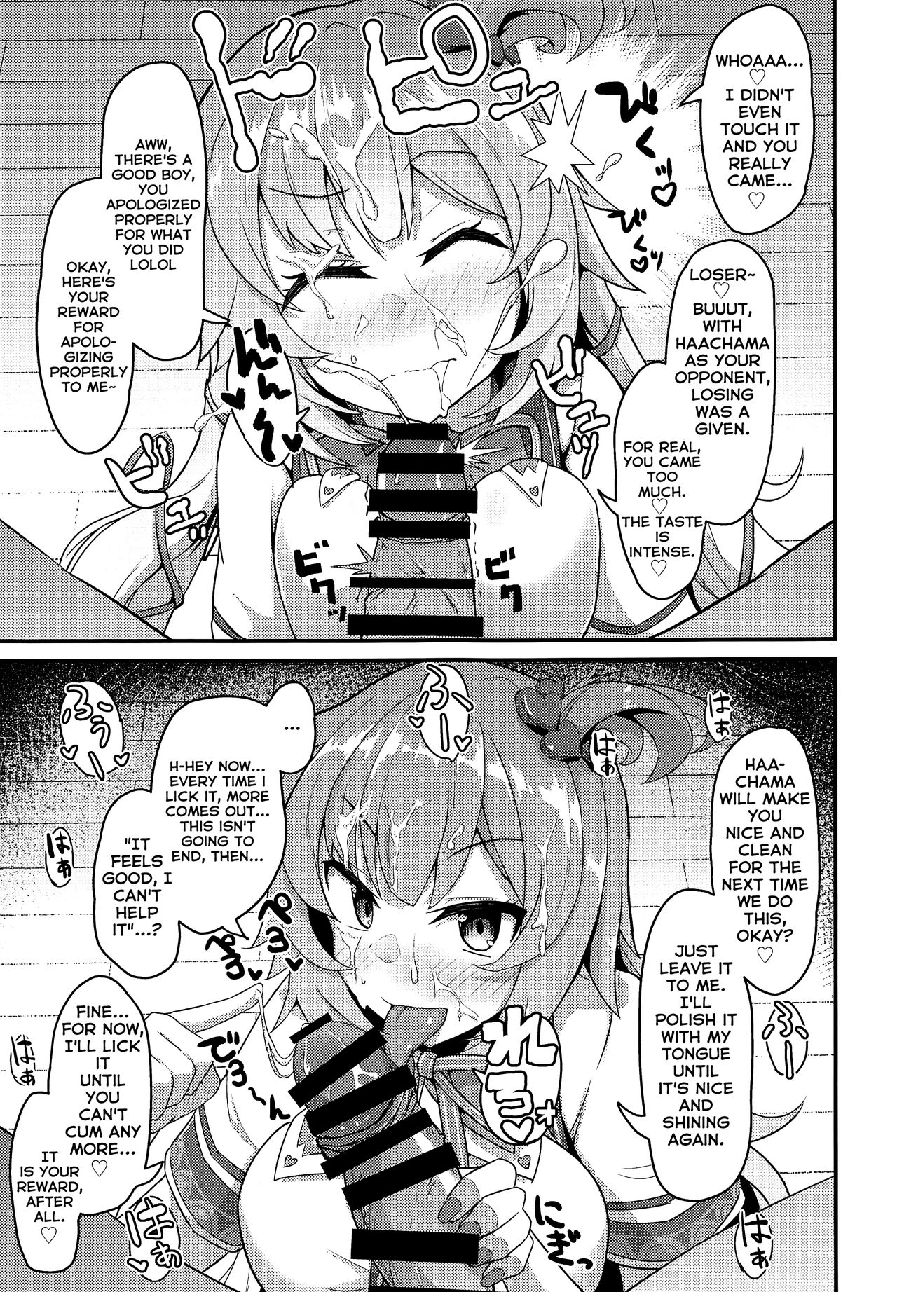 Please! Just Once Is Fine, So Smell My Dick! page 16
