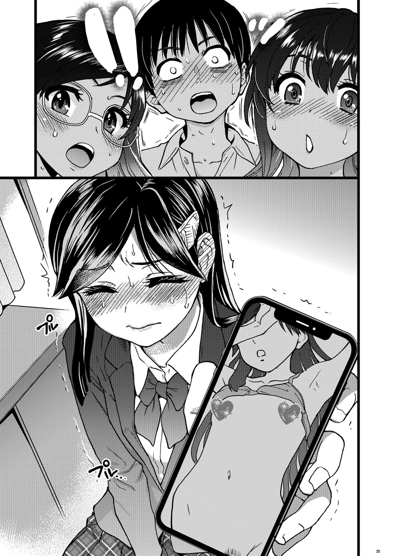 Please Let Me Be a Part of your Sex Group page 18