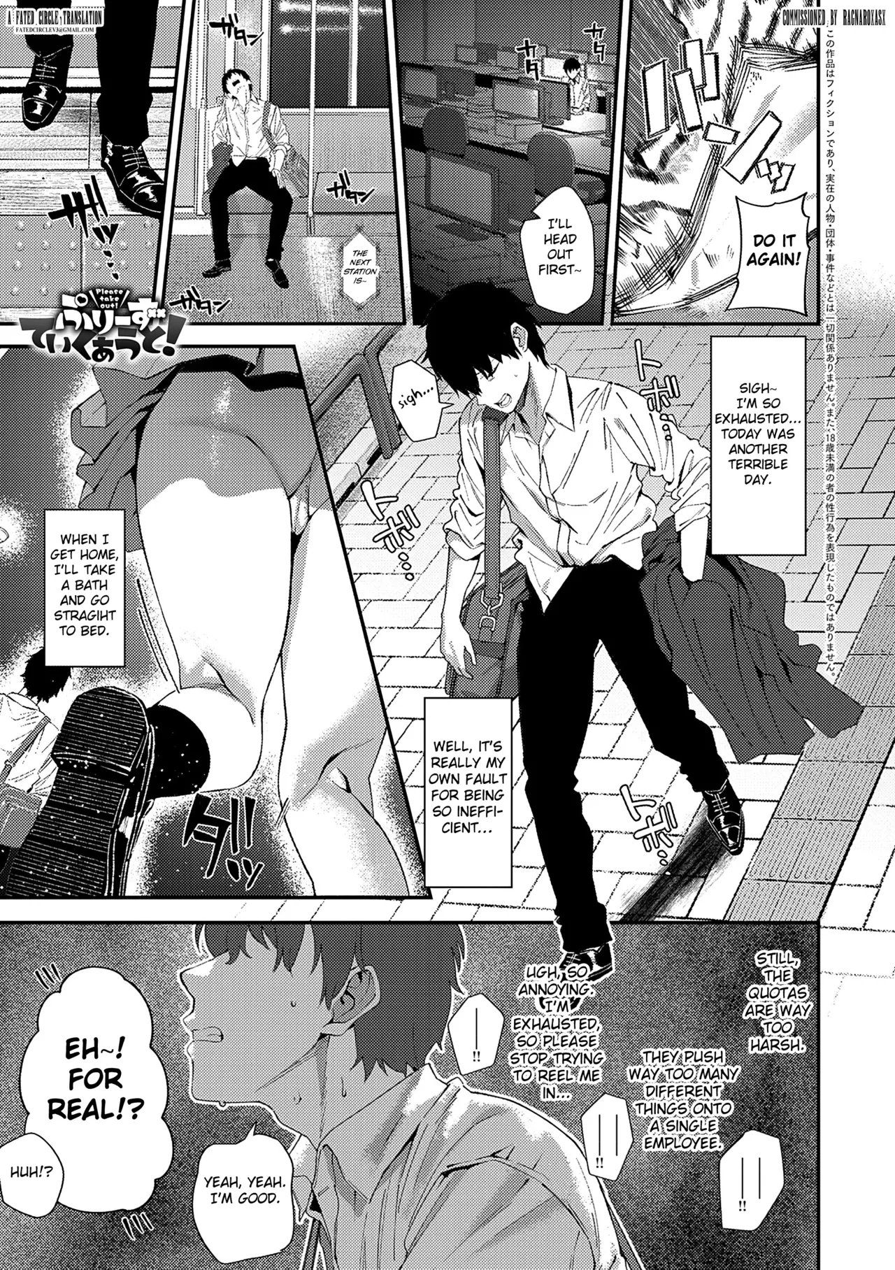 Please Take It Out! page 1