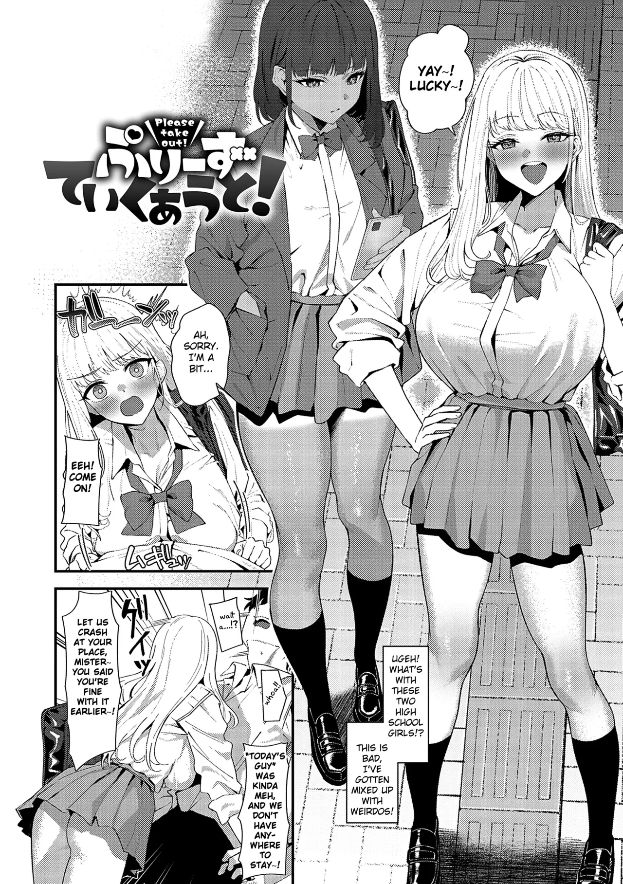Please Take It Out! page 2