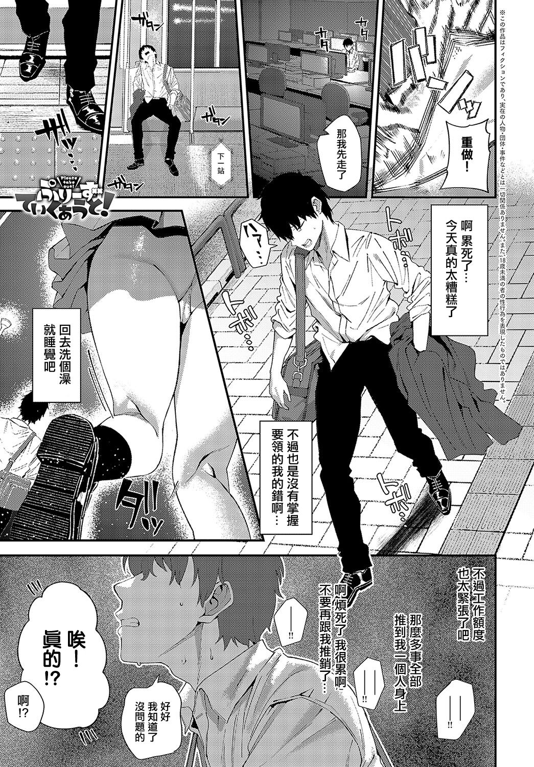 Please take out! page 1