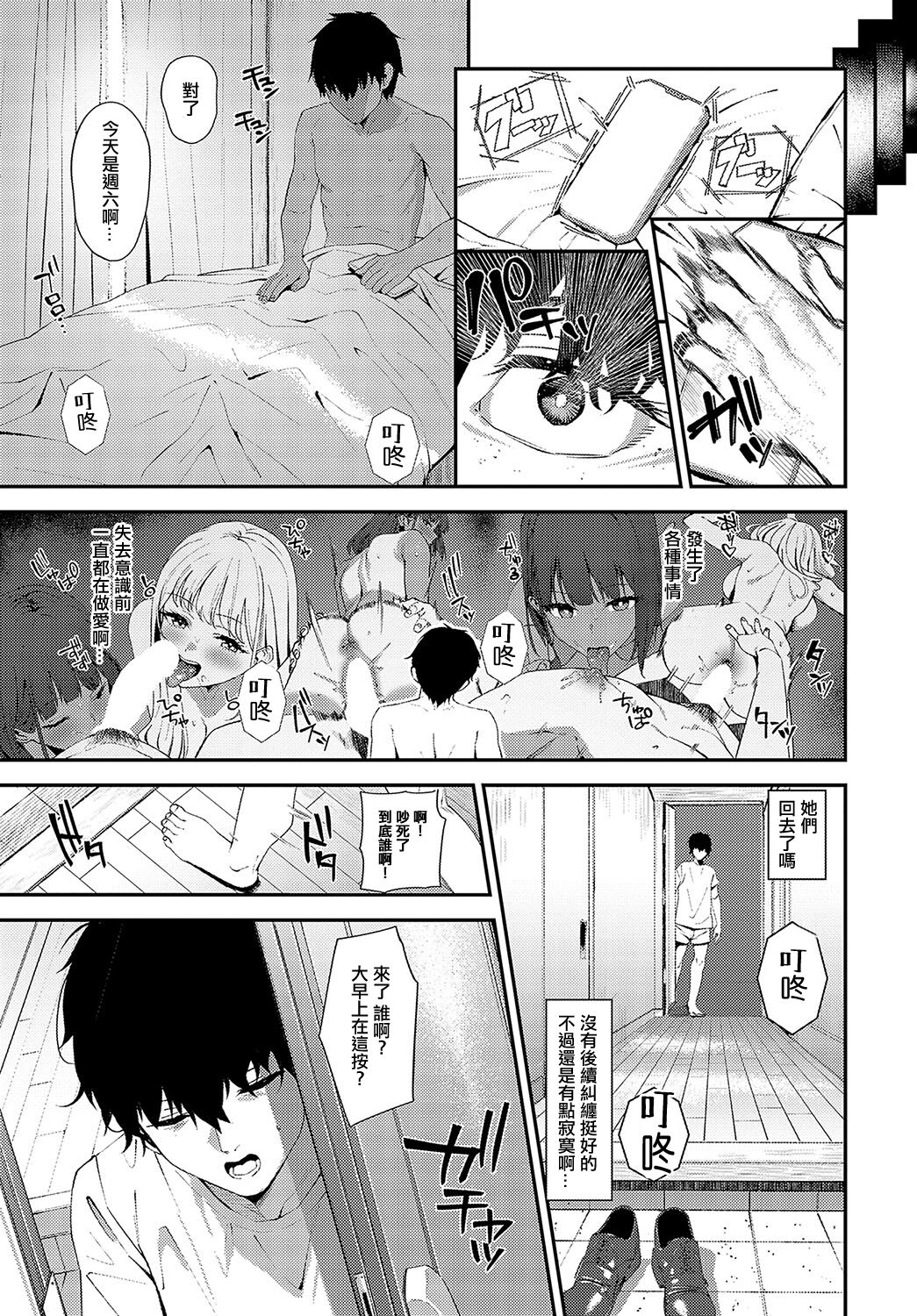 Please take out! page 27
