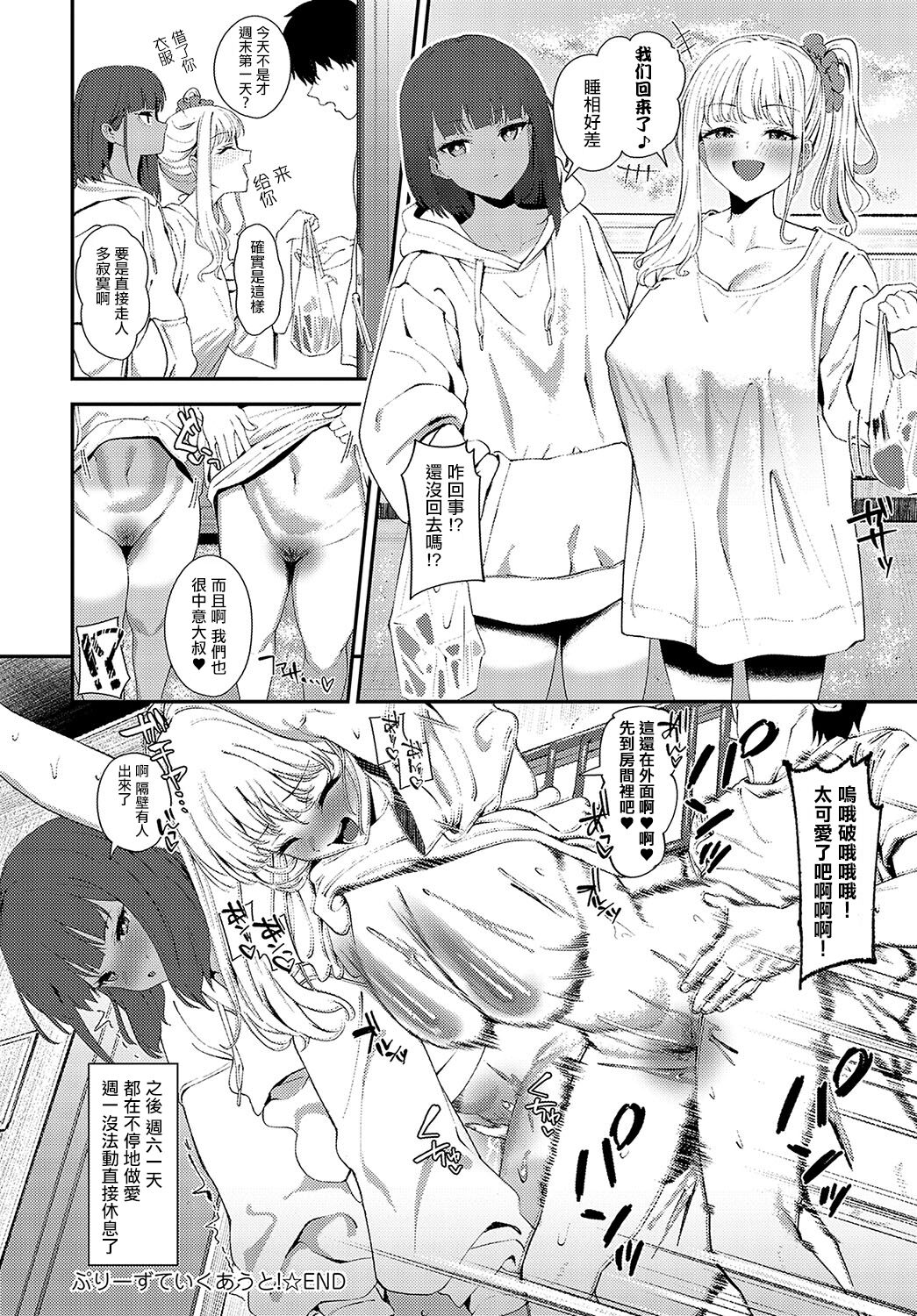 Please take out! page 28