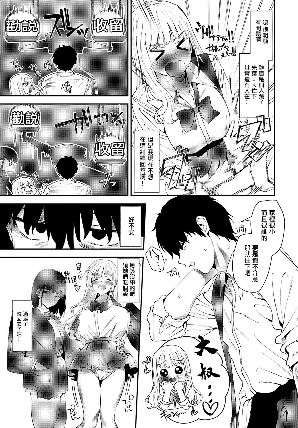 Please take out! page 3