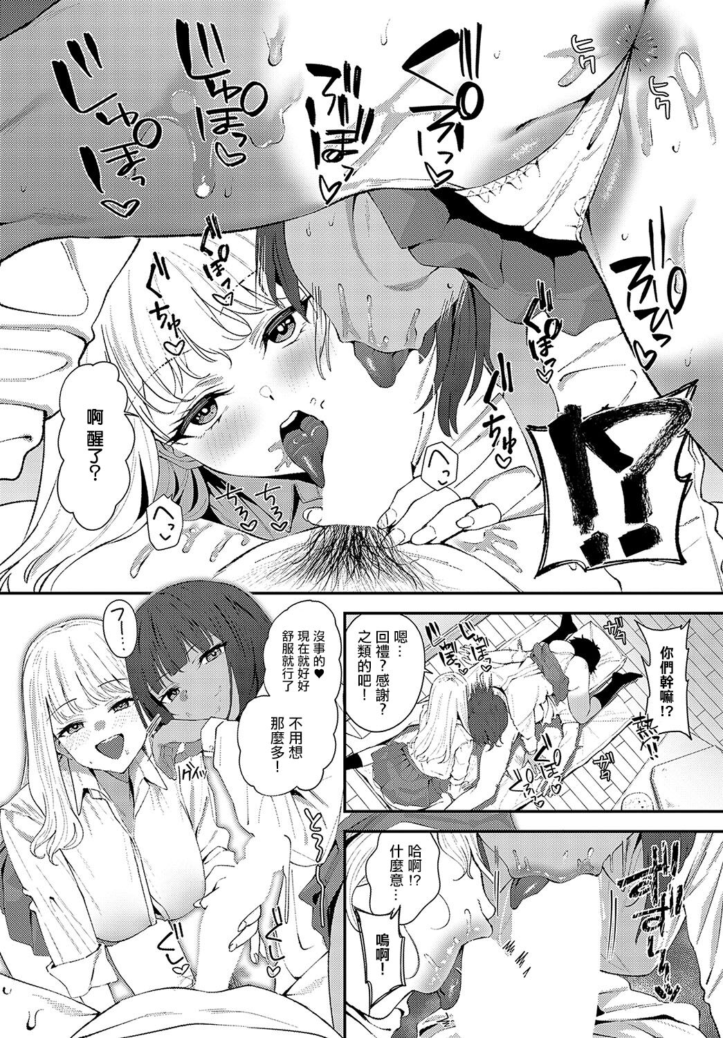 Please take out! page 6