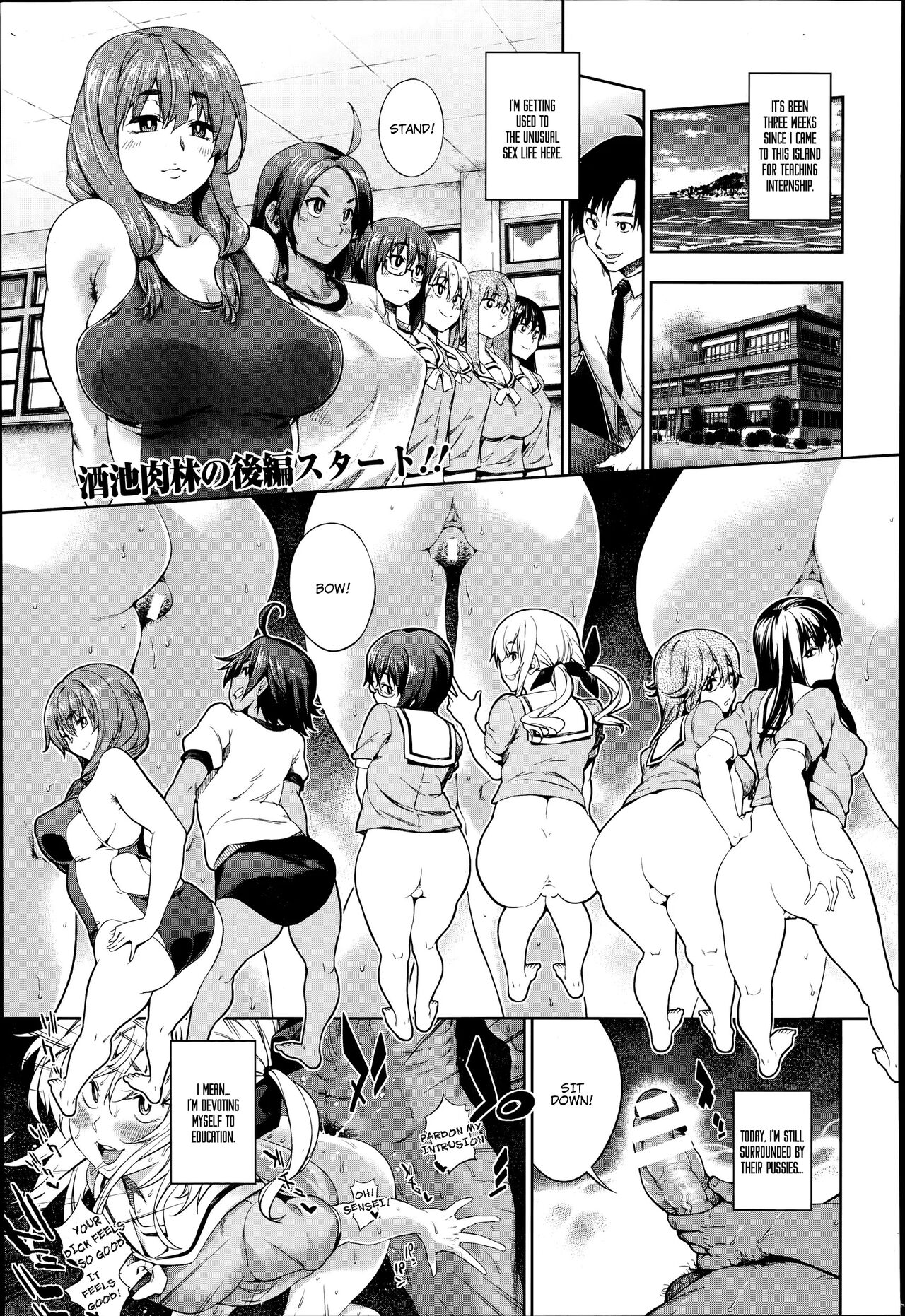 Please Teach Me, Sensei ♡ Teaching Internship page 1