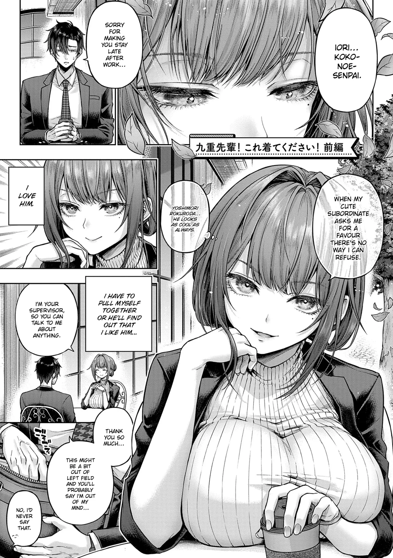 Please Wear This, Kokonoe-senpai! Part 1 page 1