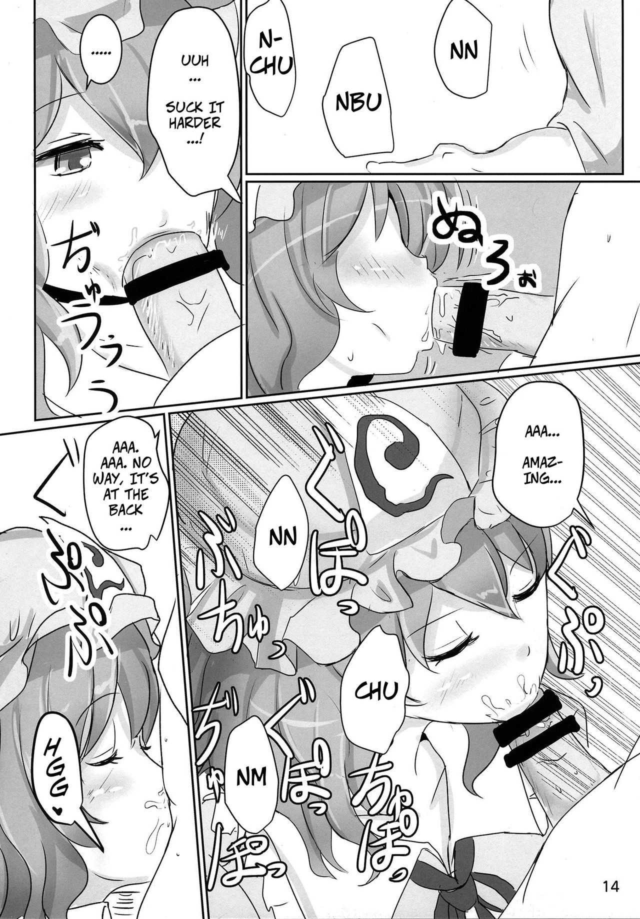 Please, Yuyuko-sama! page 13