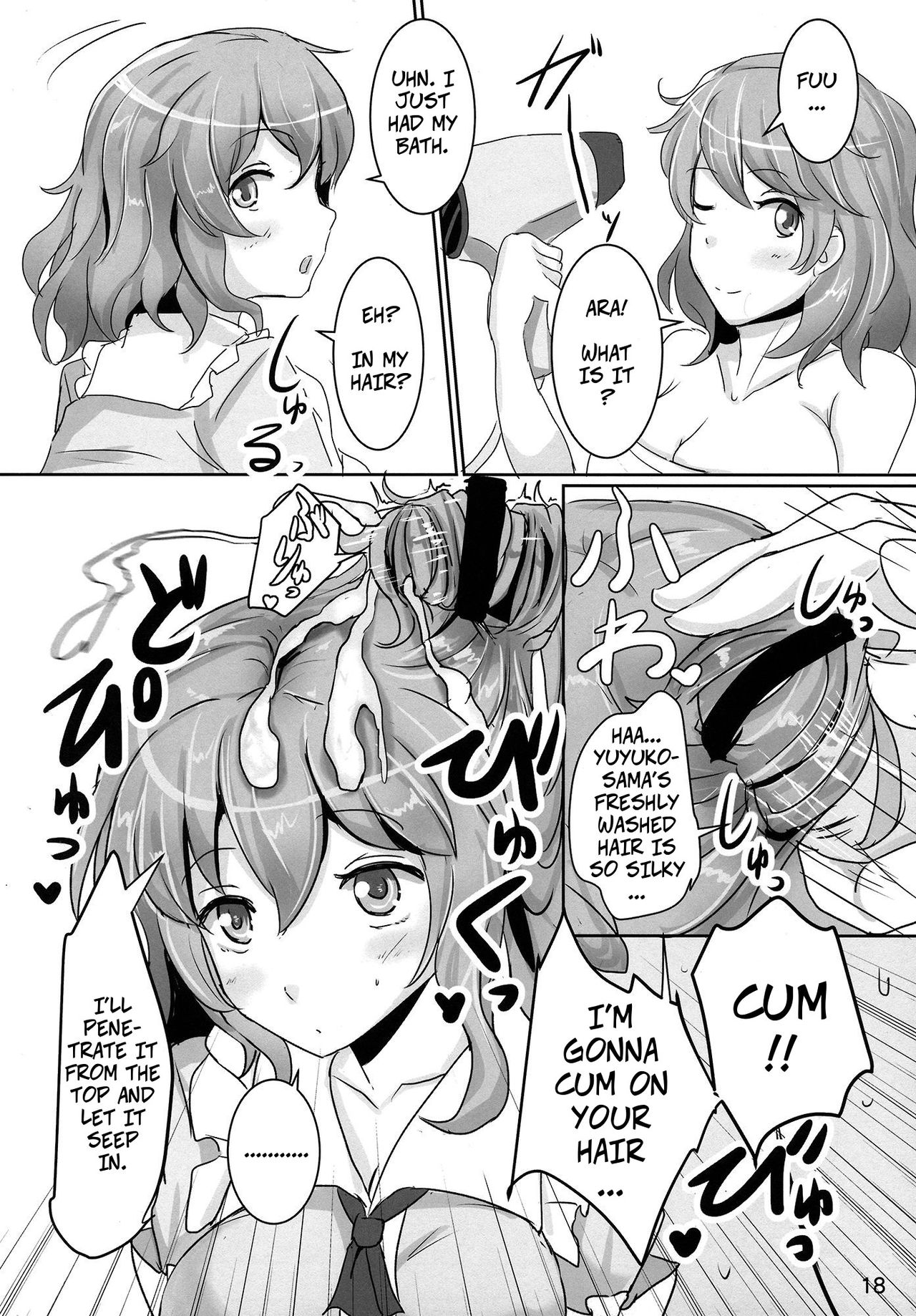 Please, Yuyuko-sama! page 17